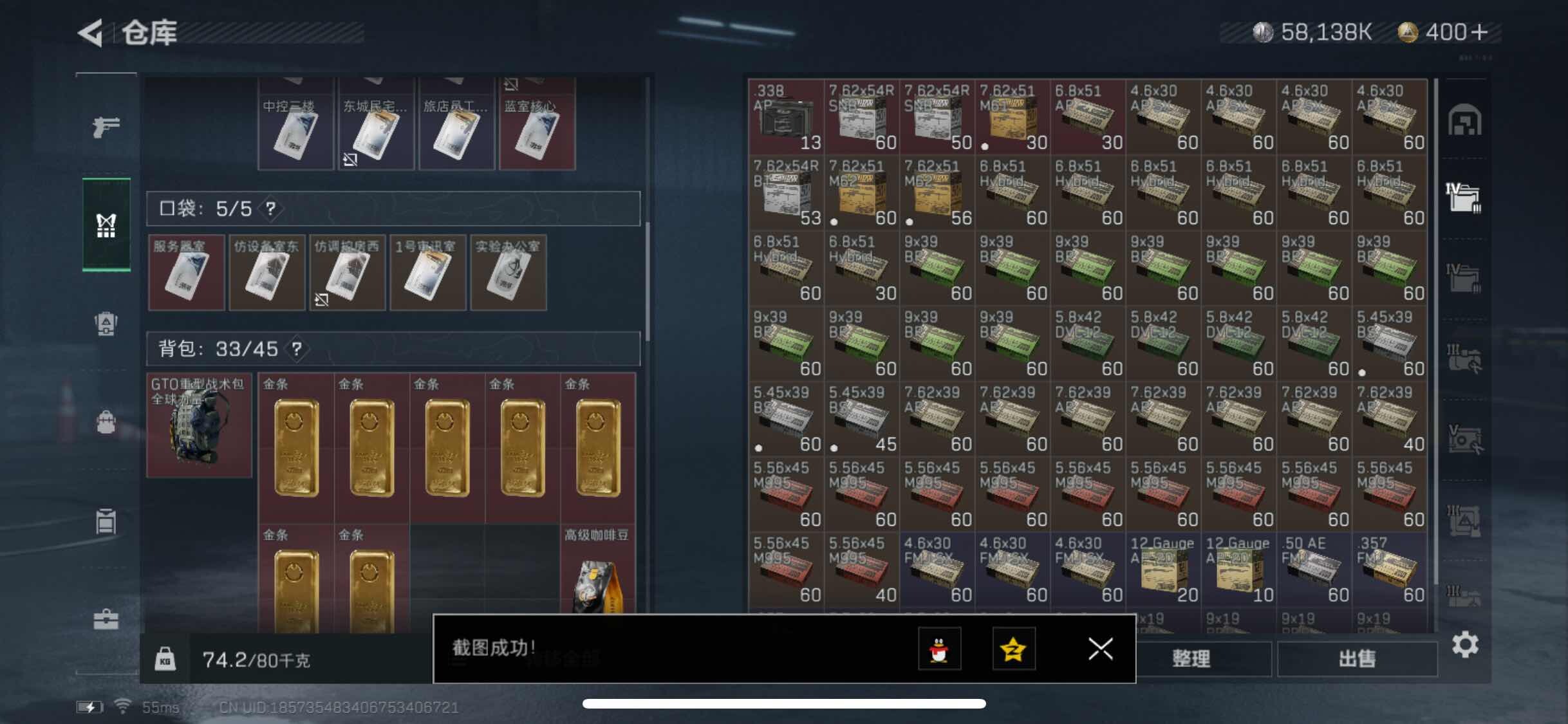 SJZYXS310954三角洲行动账号详情图11 SJZYXS310954三角洲行动账号详情图11