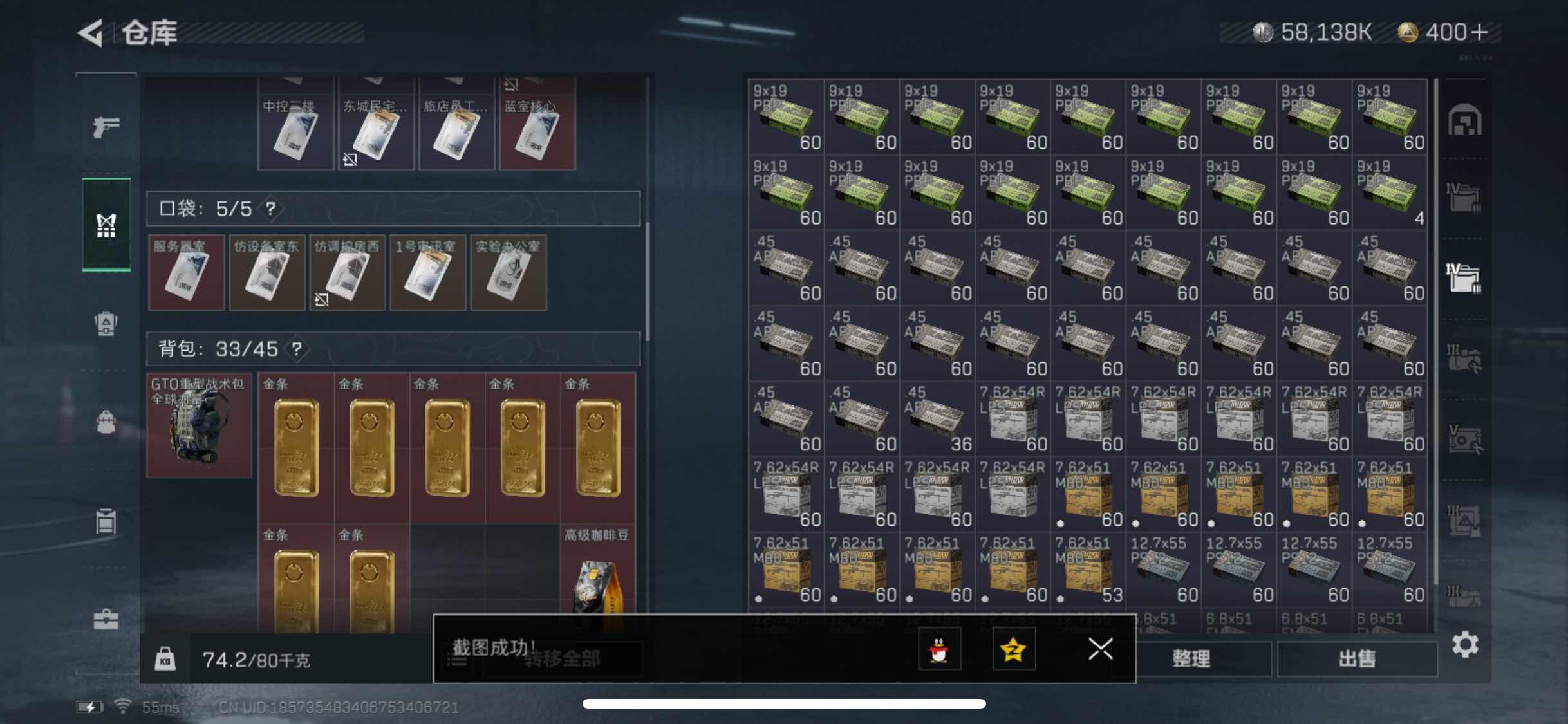 SJZYXS310954三角洲行动账号详情图12 SJZYXS310954三角洲行动账号详情图12