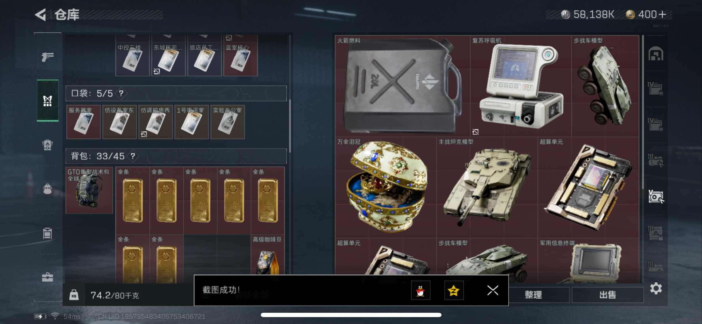 SJZYXS310954三角洲行动账号详情图14 SJZYXS310954三角洲行动账号详情图14