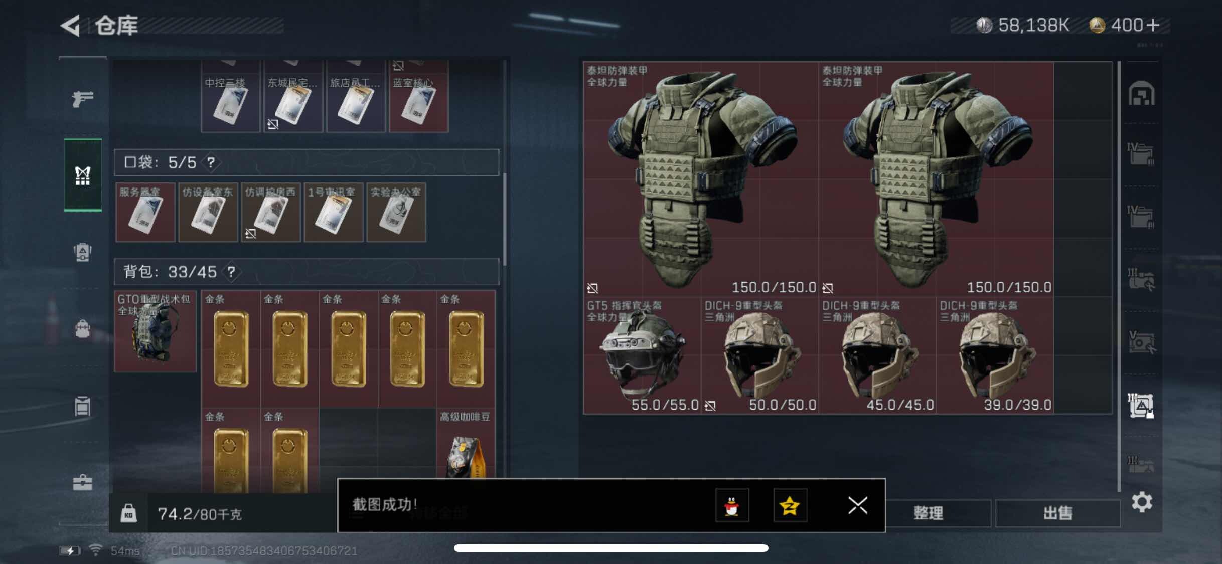 SJZYXS310954三角洲行动账号详情图15 SJZYXS310954三角洲行动账号详情图15
