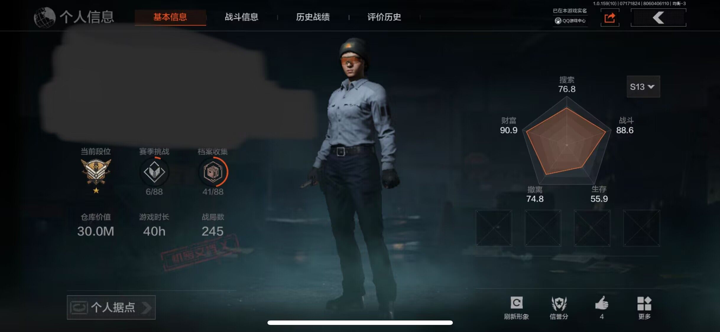 暗区突围账号苹果QQ【AQN810】段位：王牌/仓库价值(百万)：30/柯恩币：6087/“理想国”试剂盒/盛宴雕塑/花瓶/金狮子/热成像模块/工兵铲
