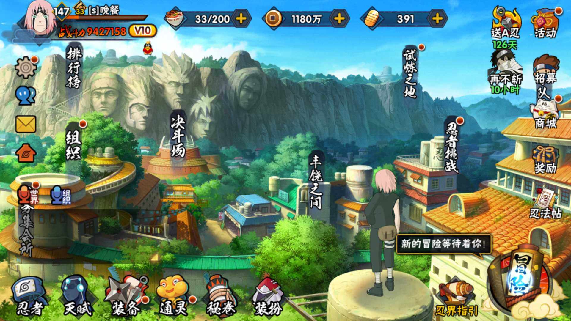 HYLFY314703火影忍者账号详情图2