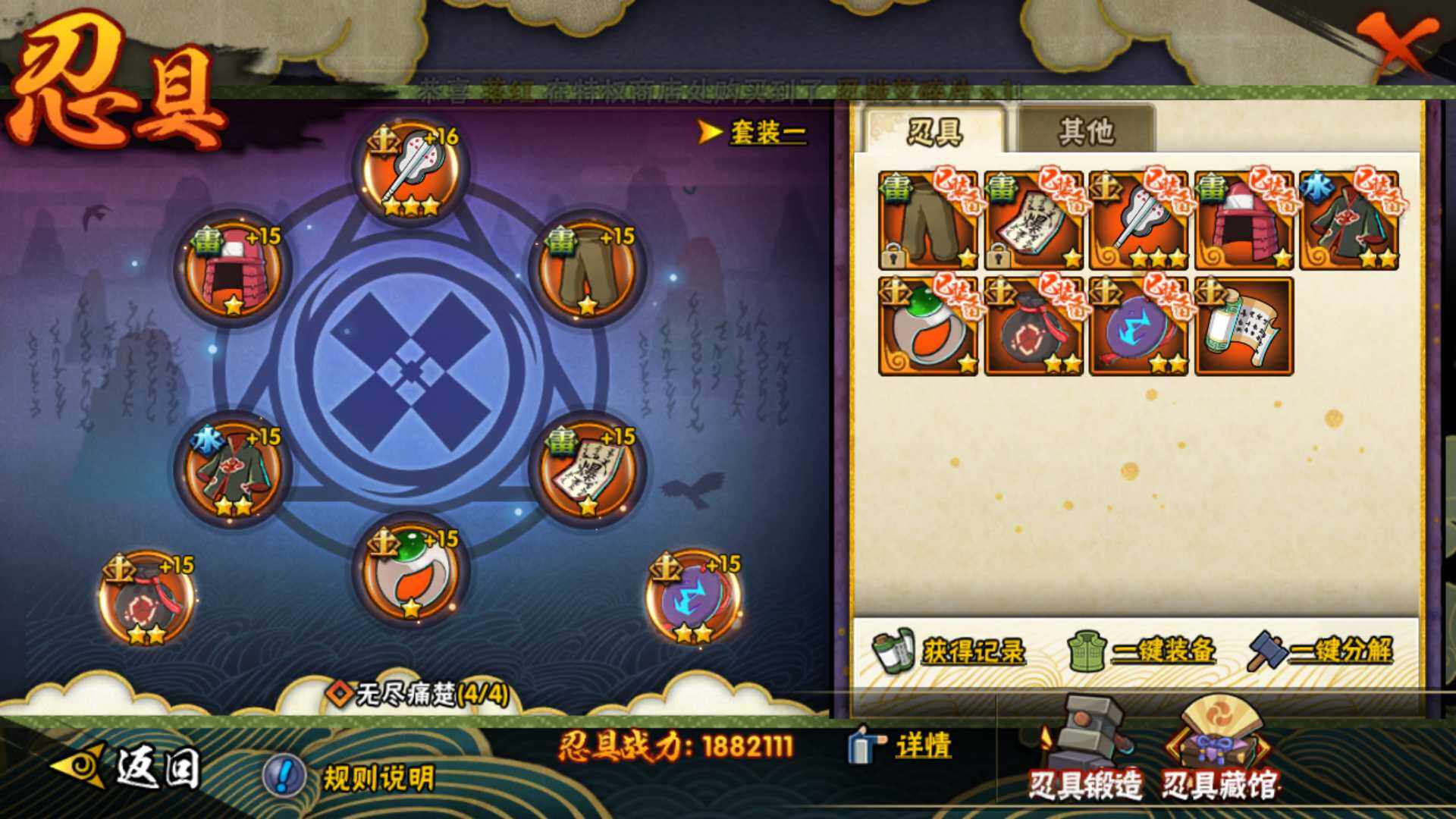 HYLFY314703火影忍者账号详情图4