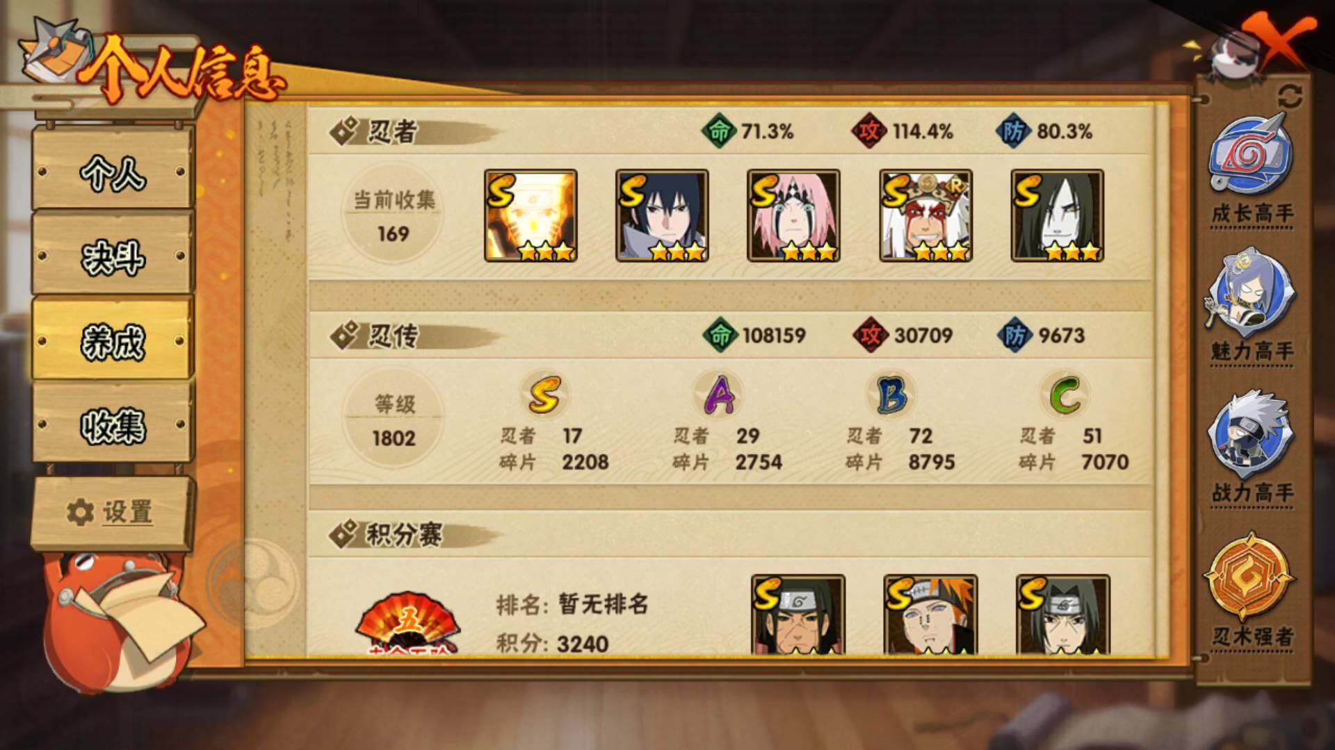 HYLFY314703火影忍者账号详情图10