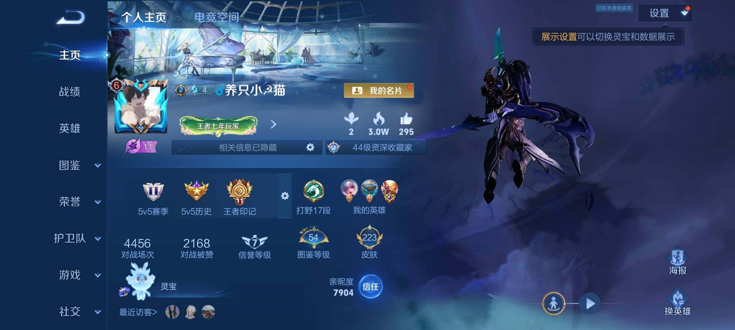 WZJZ3203854王者荣耀账号详情图5 WZJZ3203854王者荣耀账号详情图5