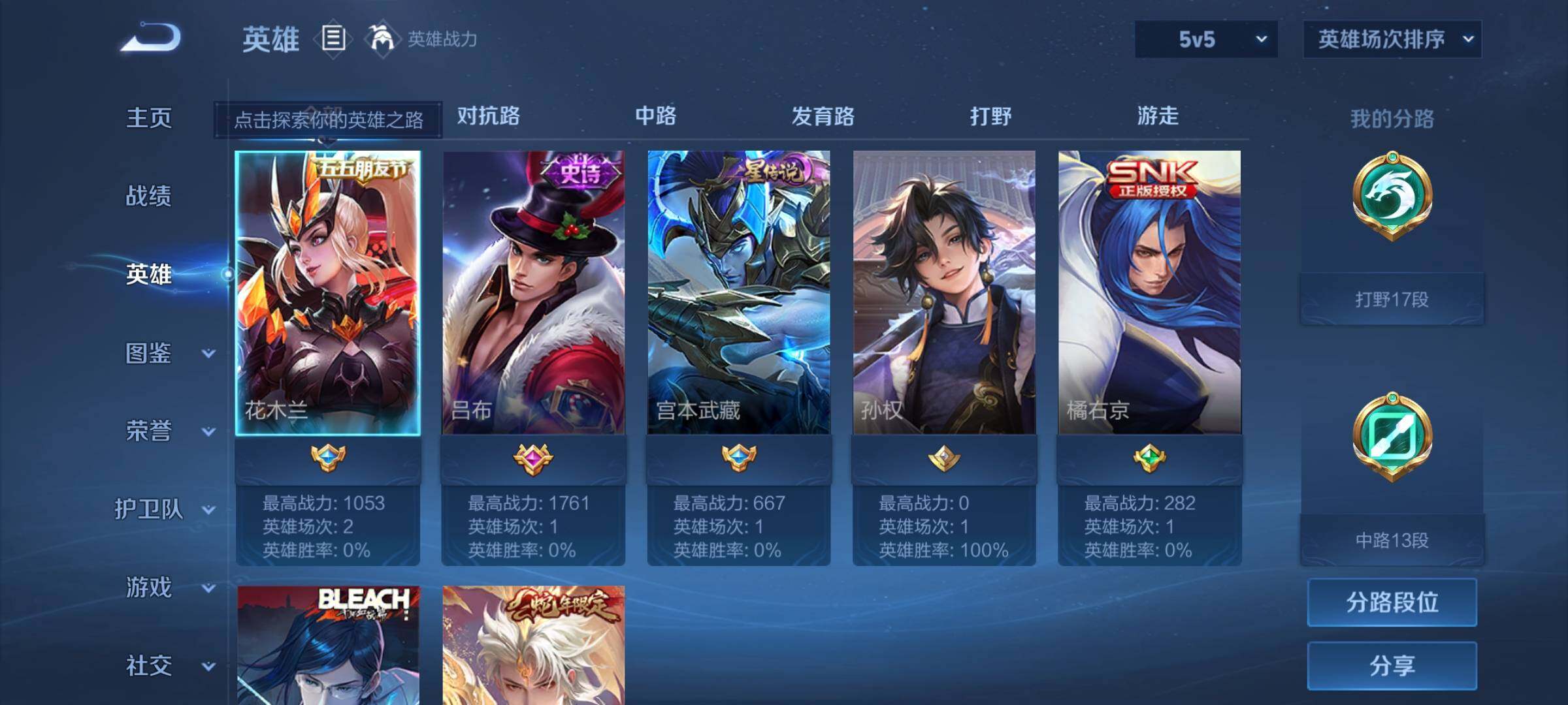 WZJZ3203854王者荣耀账号详情图6 WZJZ3203854王者荣耀账号详情图6