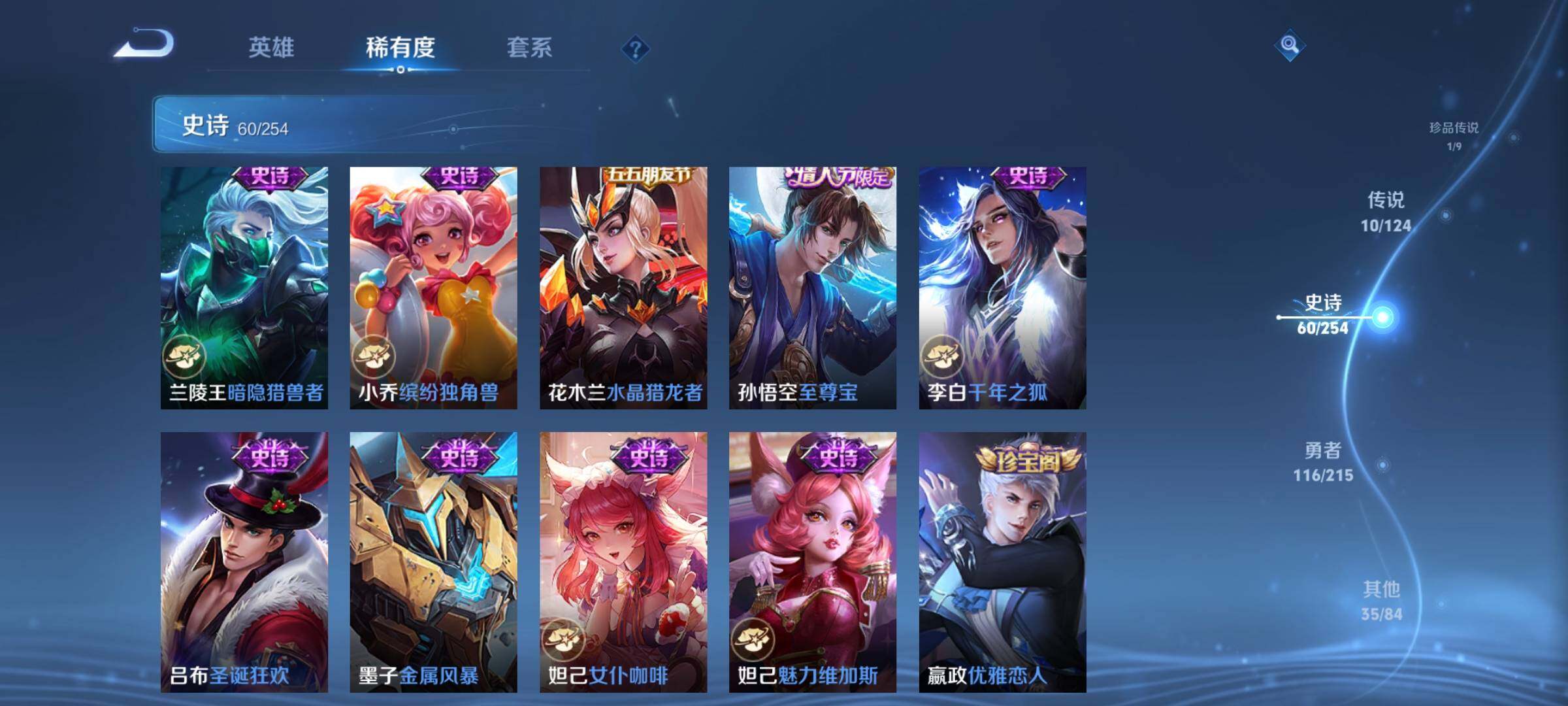 WZJZ3203854王者荣耀账号详情图15 WZJZ3203854王者荣耀账号详情图15