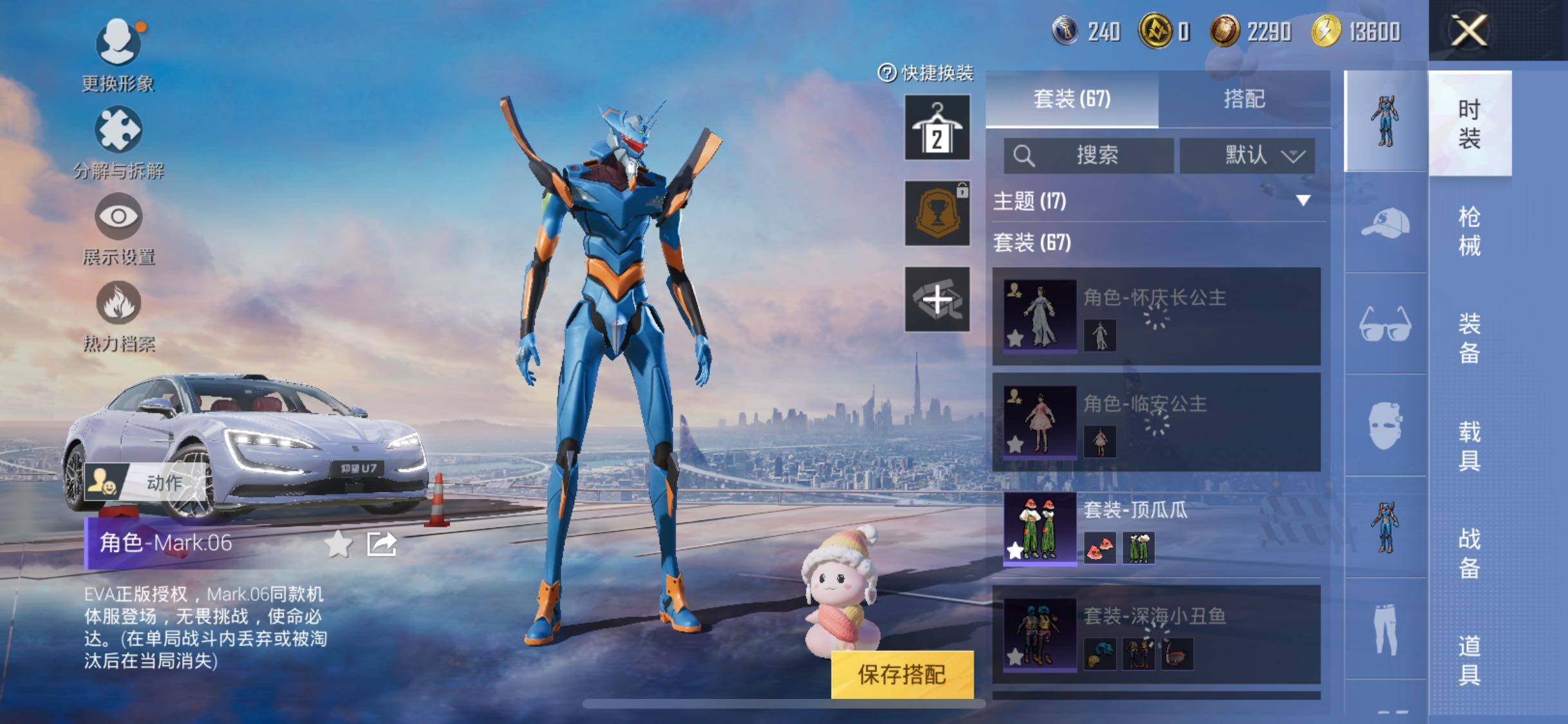 HPYXS3284363和平精英账号详情图5 HPYXS3284363和平精英账号详情图5