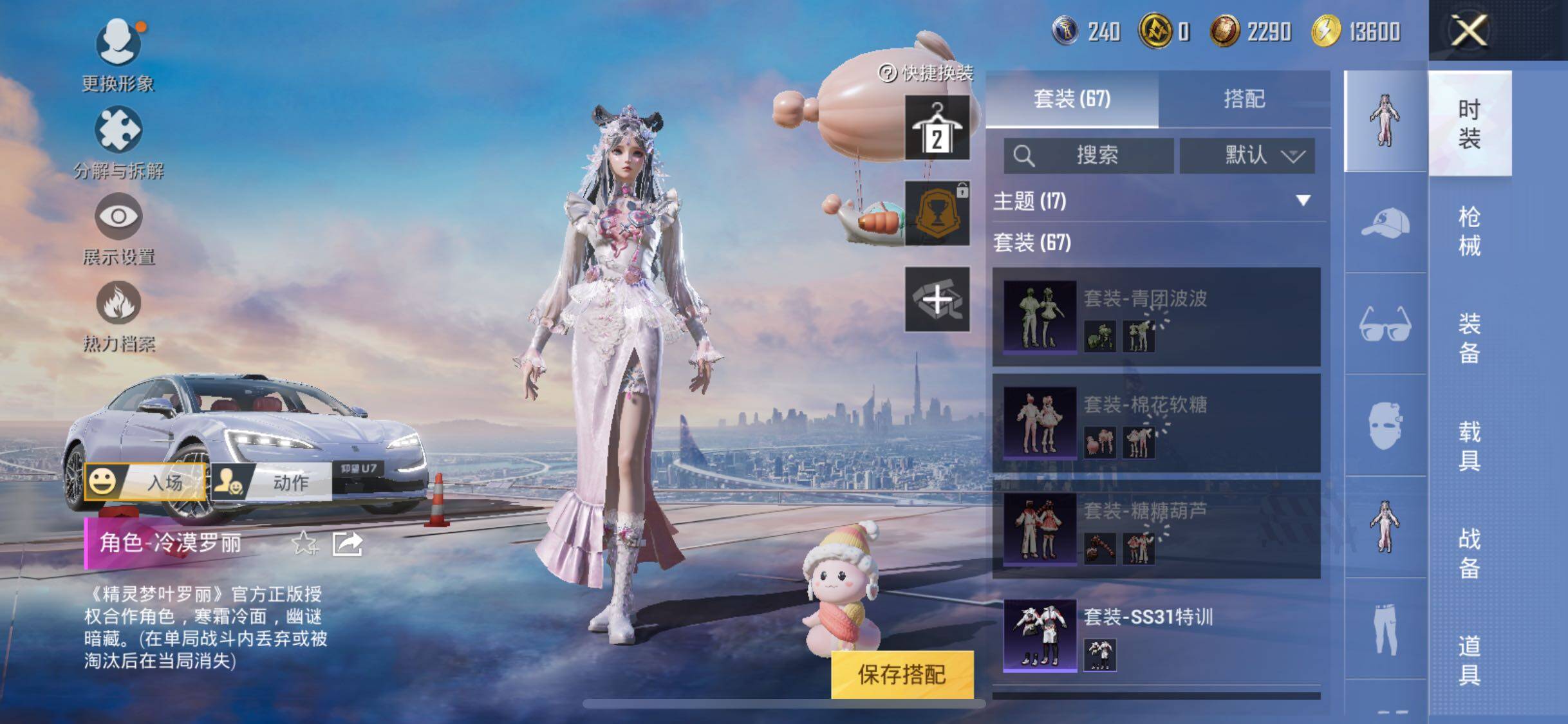 HPYXS3284363和平精英账号详情图9 HPYXS3284363和平精英账号详情图9