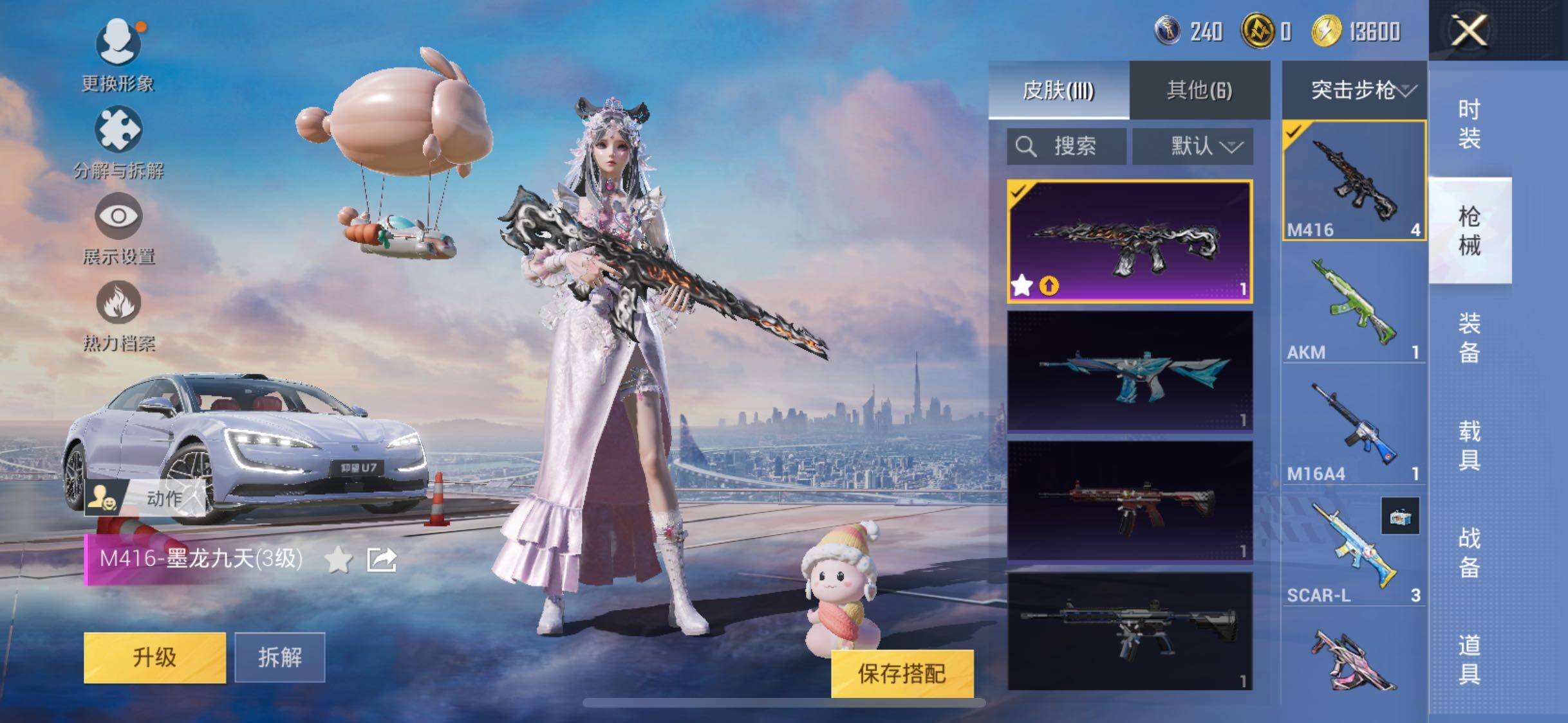 HPYXS3284363和平精英账号详情图12 HPYXS3284363和平精英账号详情图12