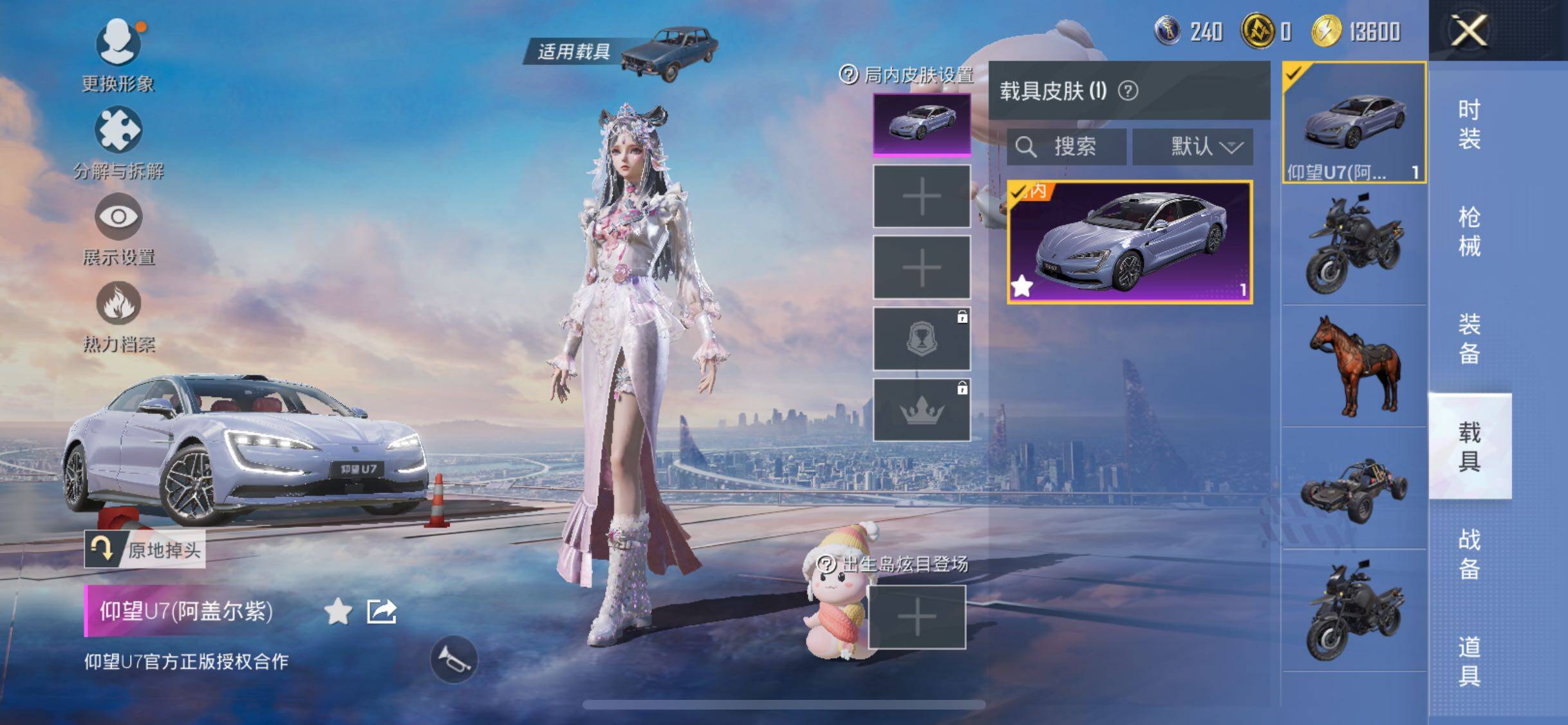 HPYXS3284363和平精英账号详情图14 HPYXS3284363和平精英账号详情图14