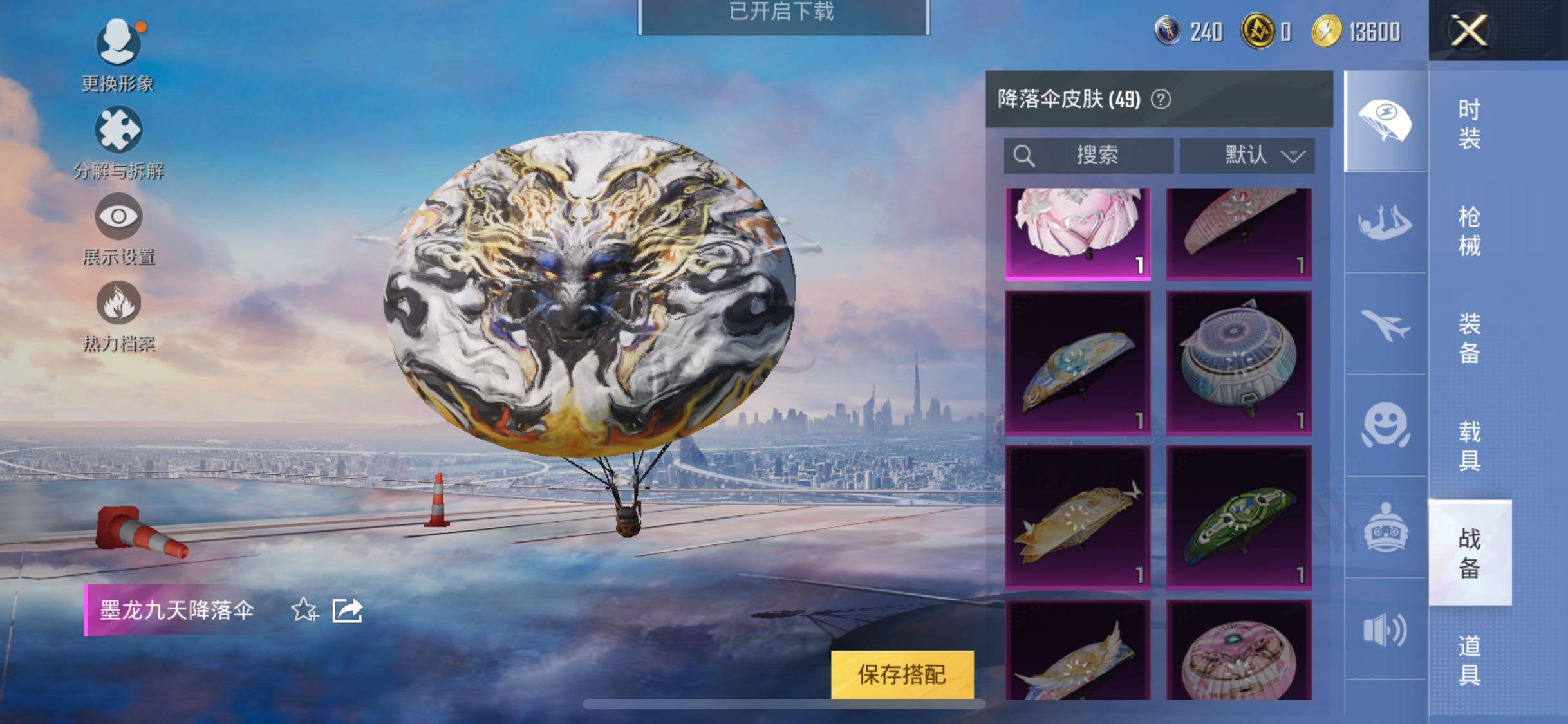 HPYXS3284363和平精英账号详情图15 HPYXS3284363和平精英账号详情图15