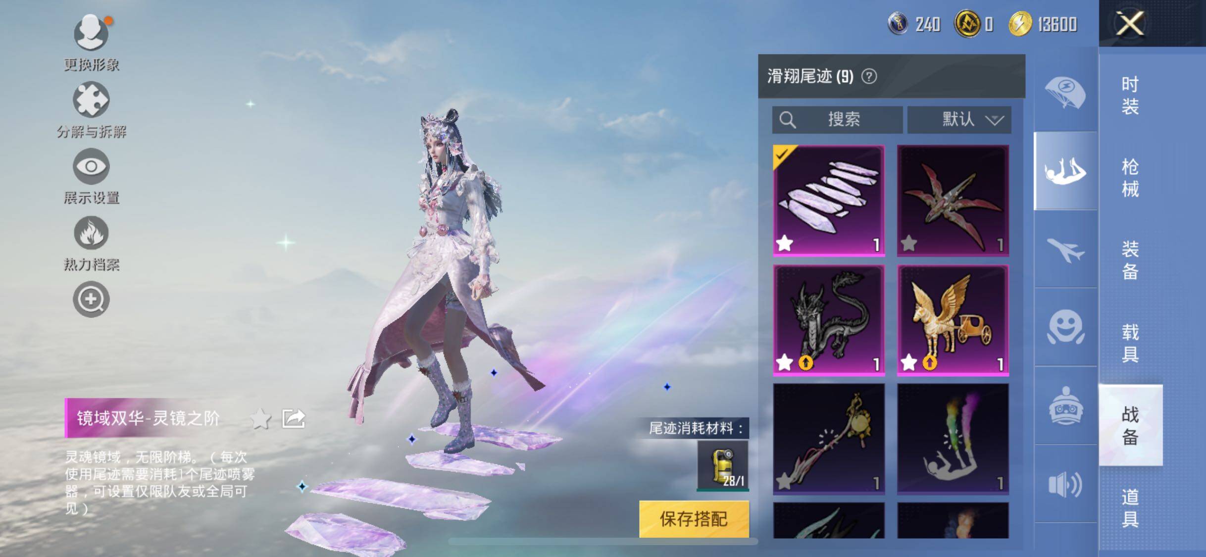 HPYXS3284363和平精英账号详情图16 HPYXS3284363和平精英账号详情图16