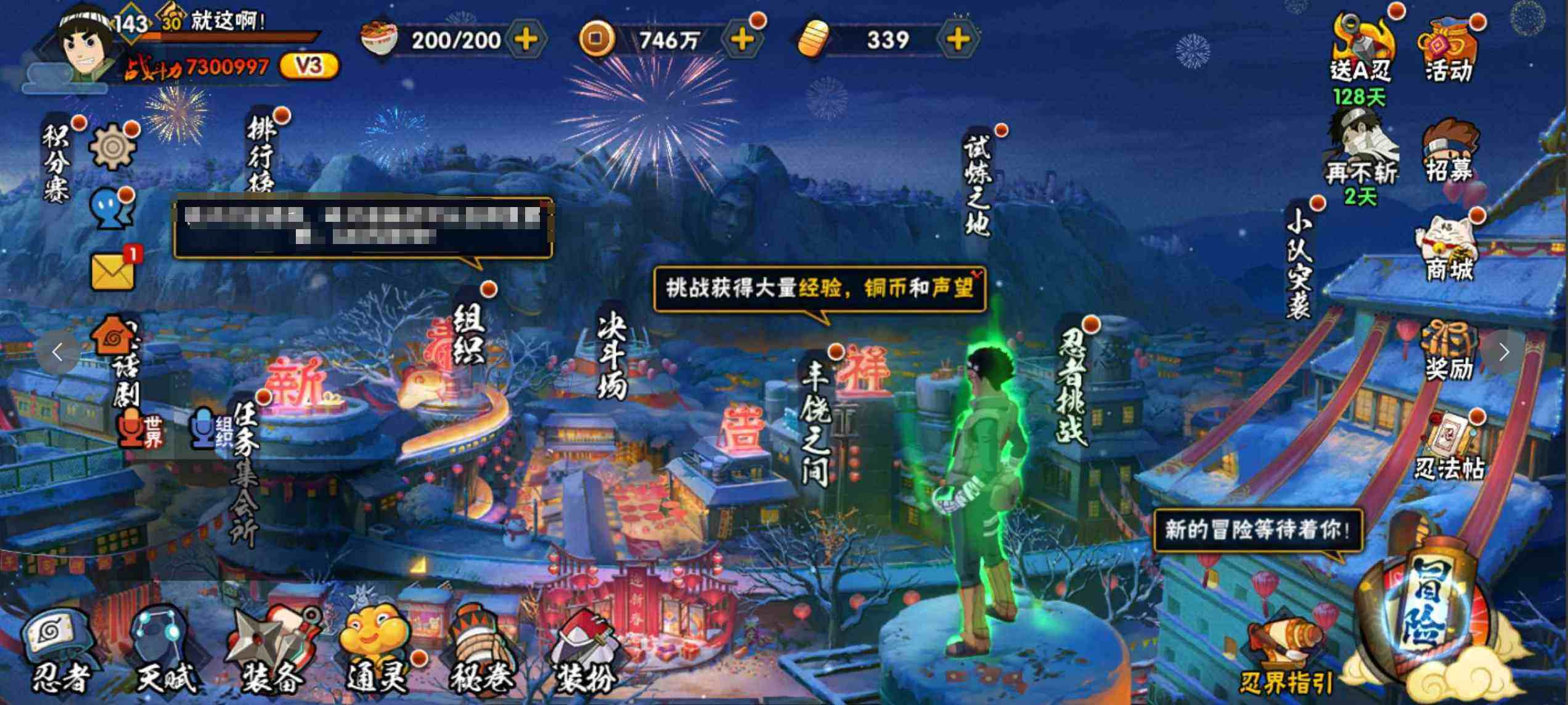 HYJM314297火影忍者账号详情图2 HYJM314297火影忍者账号详情图2
