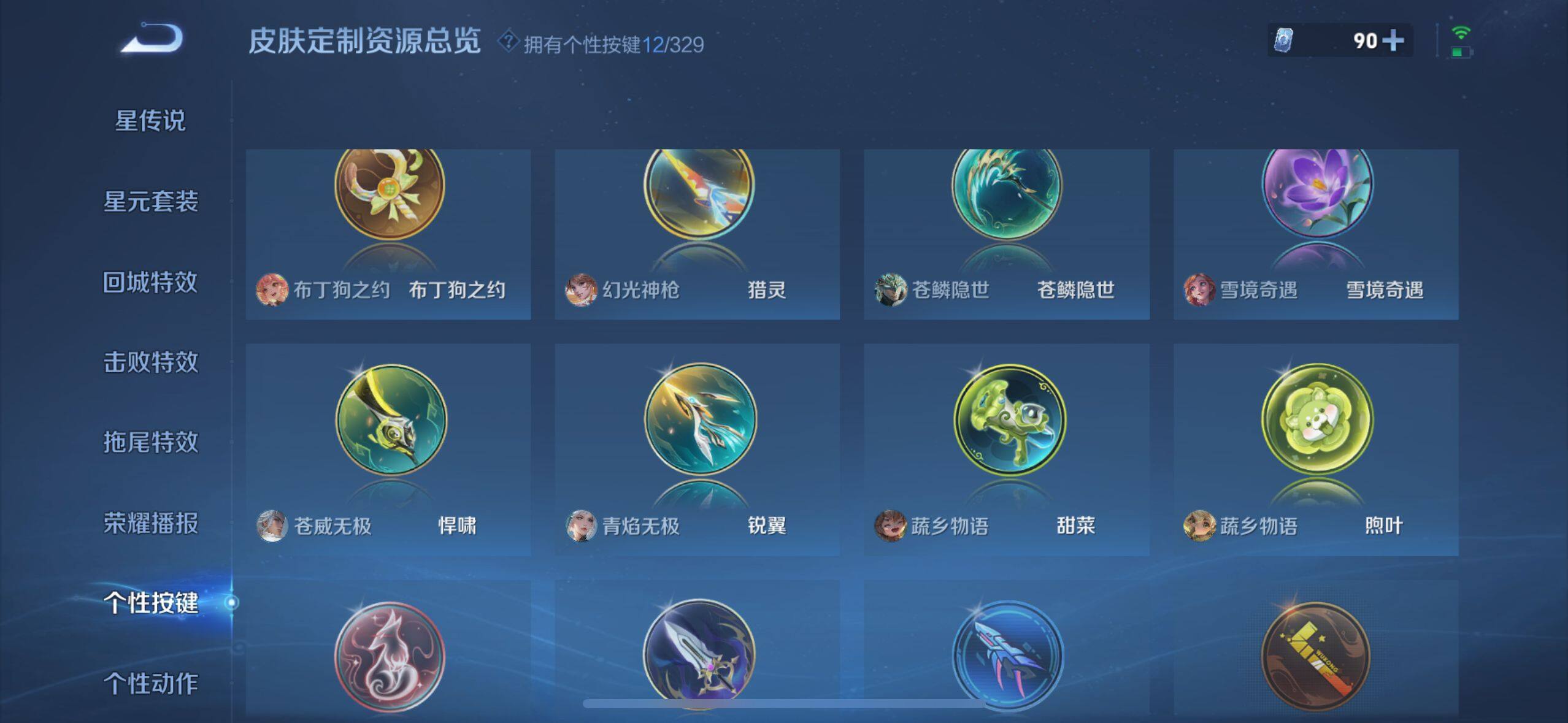 WZ033199091王者荣耀账号详情图3