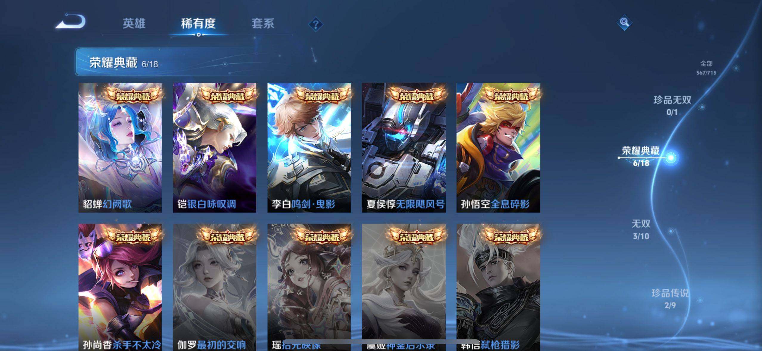 WZ033199091王者荣耀账号详情图4