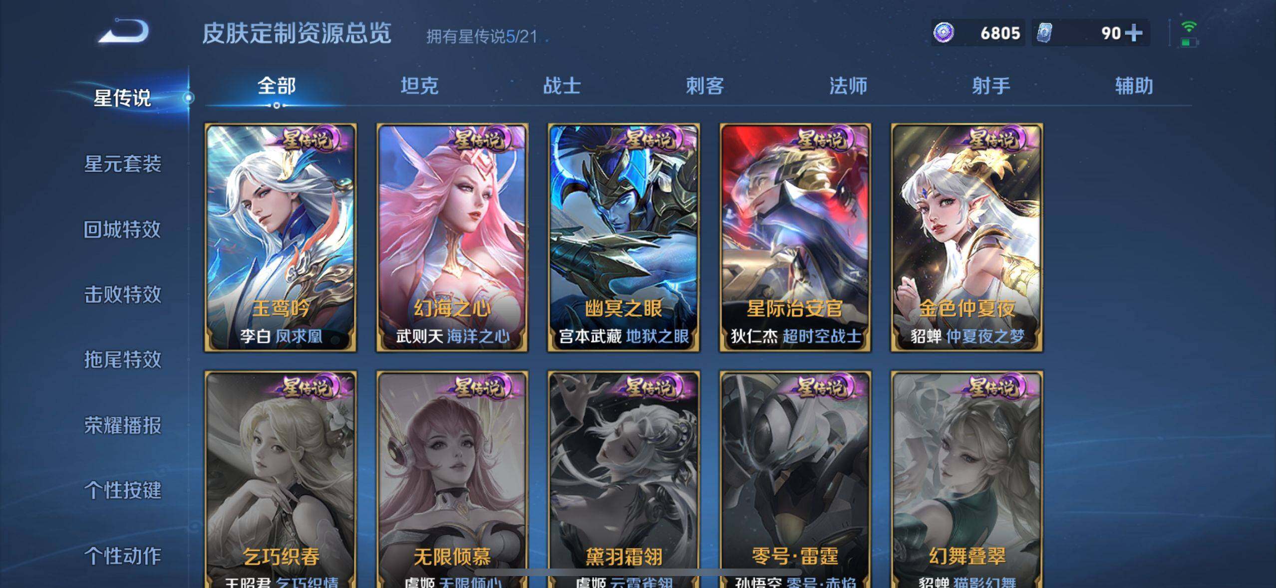 WZ033199091王者荣耀账号详情图6
