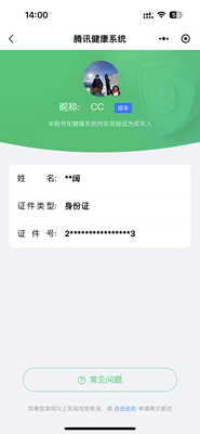 WZ033199091王者荣耀账号详情图8