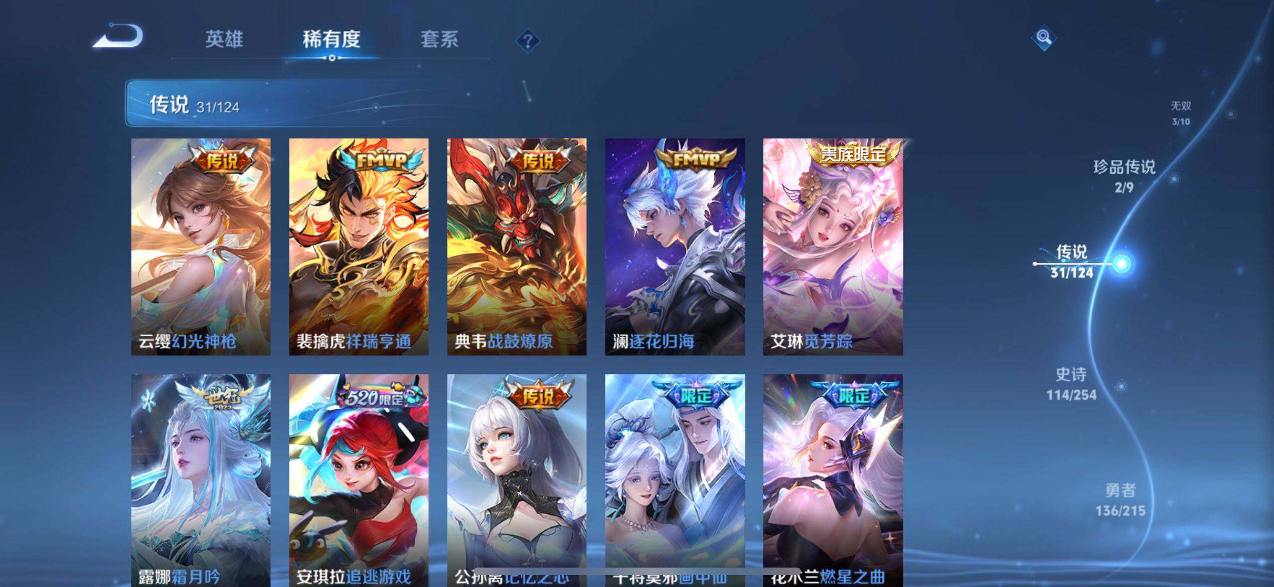 WZ033199091王者荣耀账号详情图10