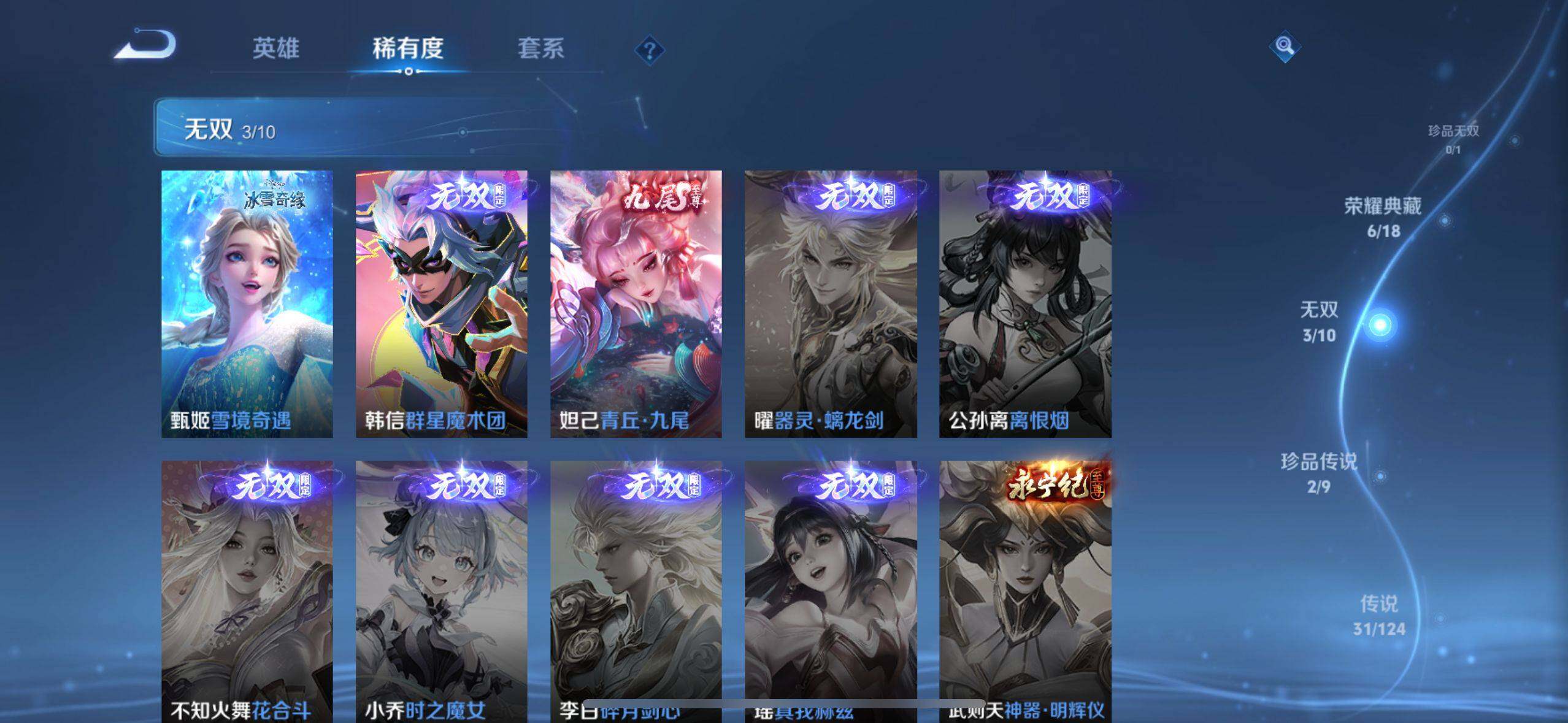 WZ033199091王者荣耀账号详情图12