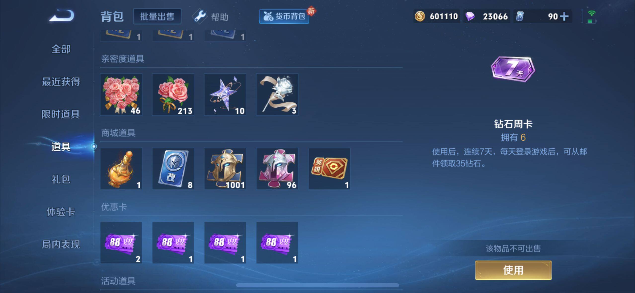 WZ033199091王者荣耀账号详情图13