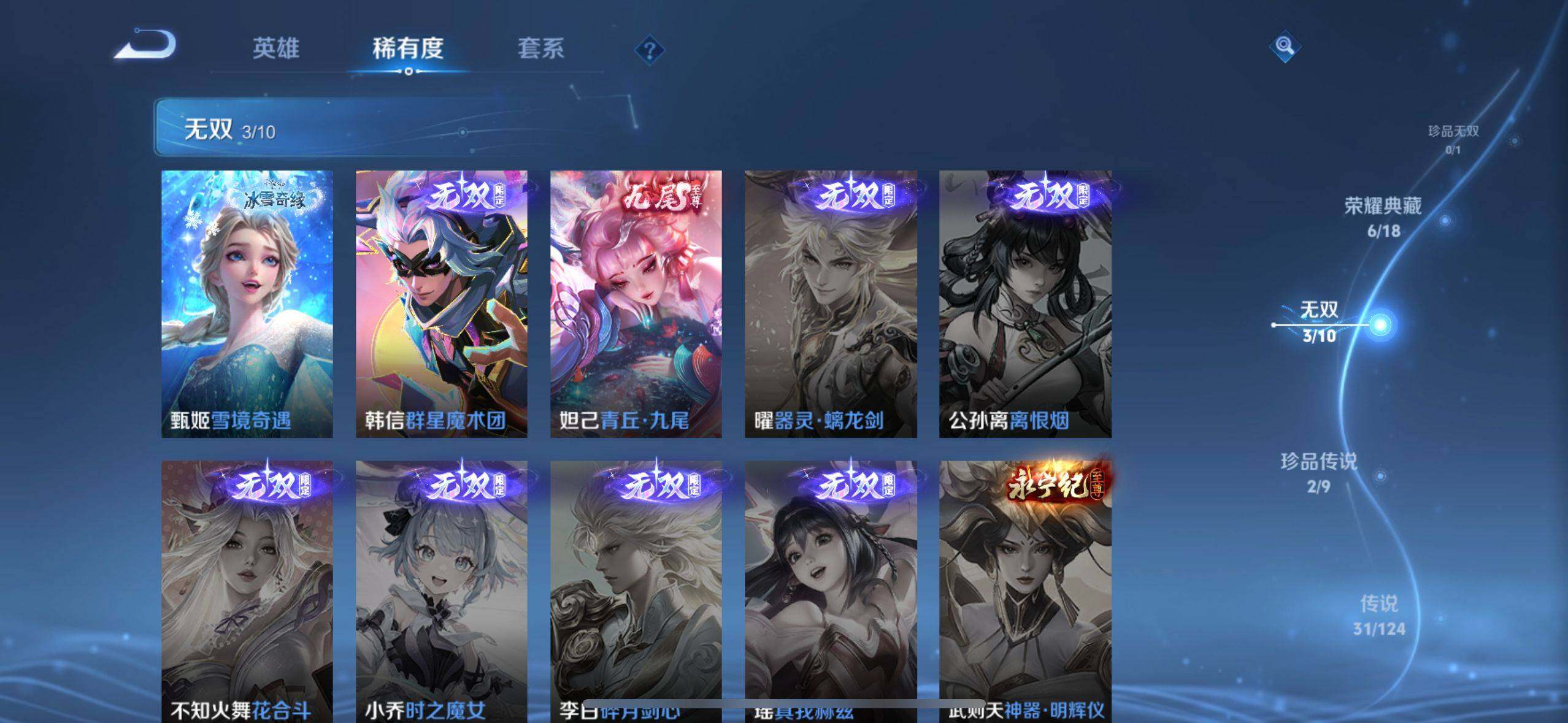 WZ033199091王者荣耀账号详情图15