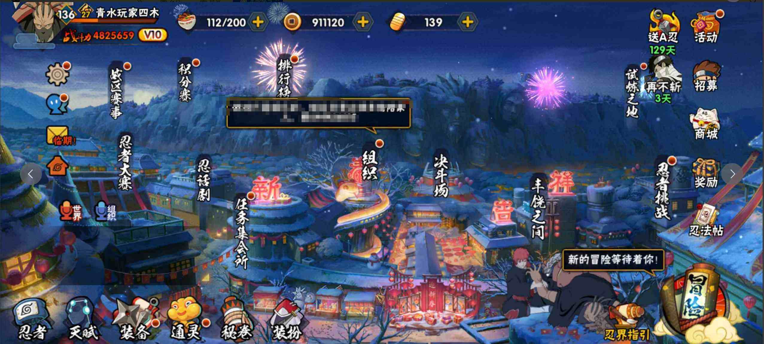 HYJM314304火影忍者账号详情图2 HYJM314304火影忍者账号详情图2