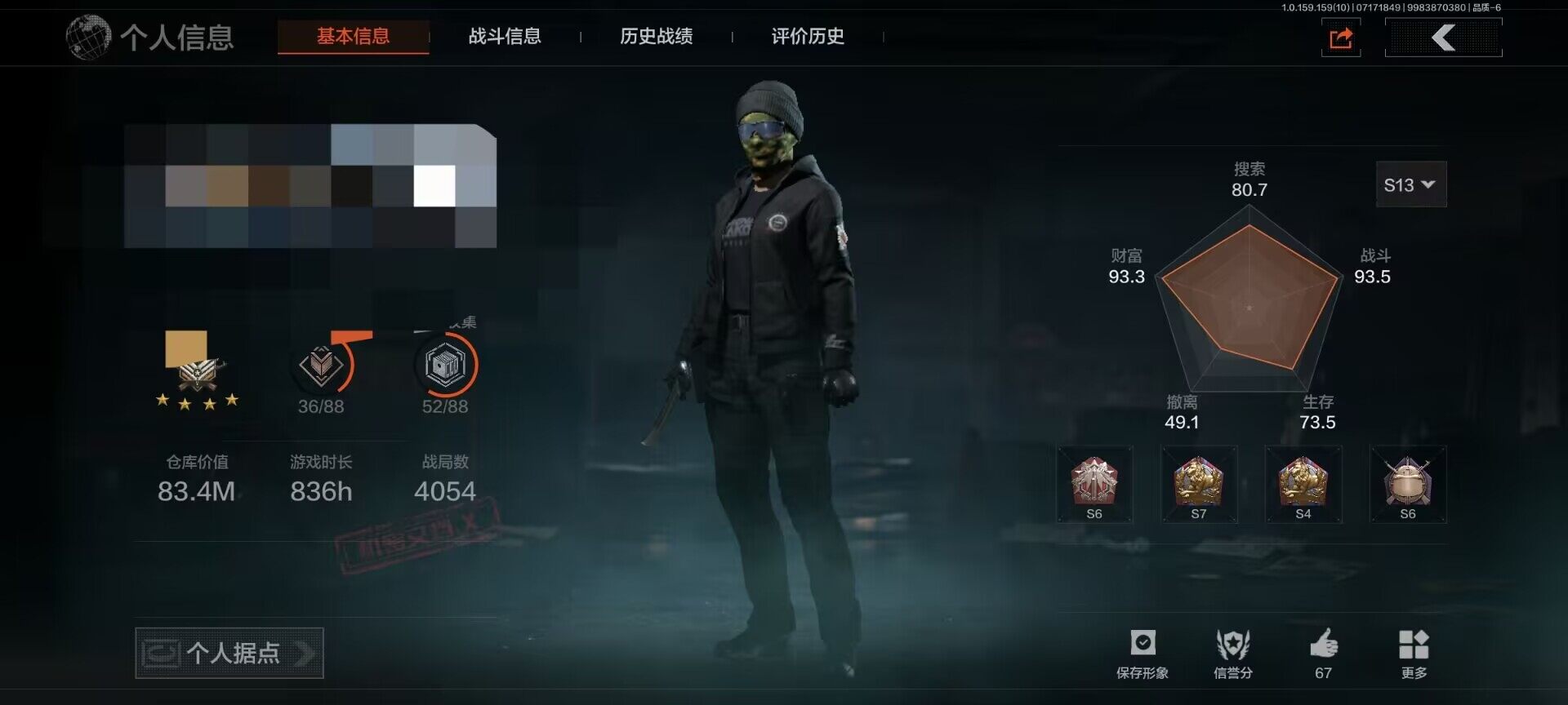 暗区突围账号安卓QQ【AQN811】等级：30/段位：王牌/仓库价值(百万)：83.4/战术甲胄·防护手套/明刀·绣春