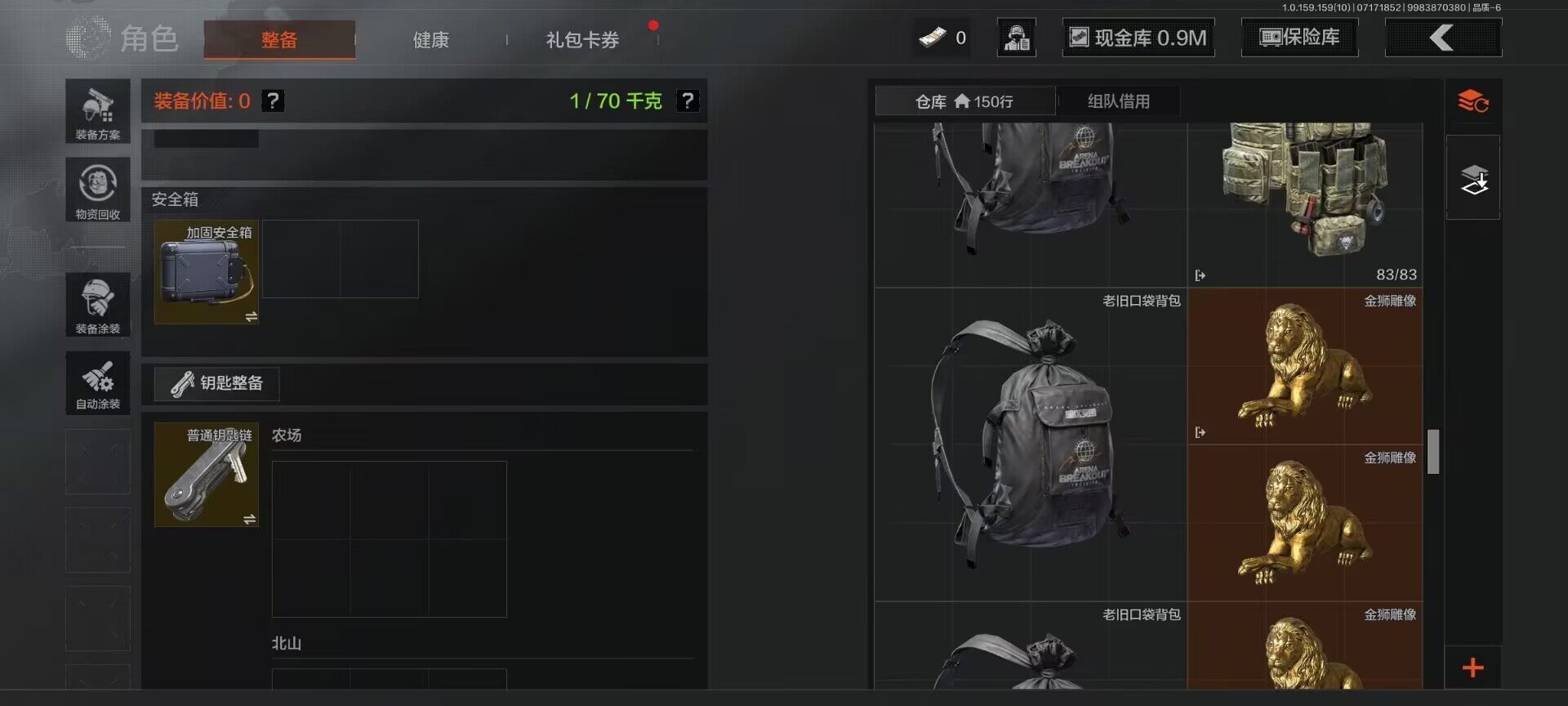 AQEY33351暗区突围账号详情图12 AQEY33351暗区突围账号详情图12