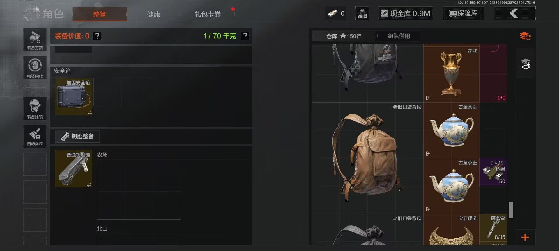 AQEY33351暗区突围账号详情图15 AQEY33351暗区突围账号详情图15