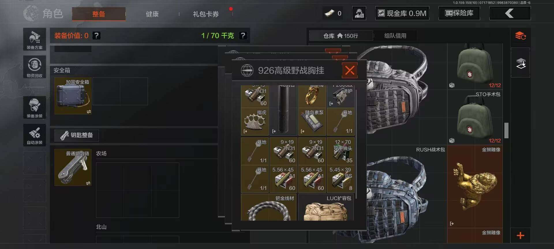 AQEY33351暗区突围账号详情图19 AQEY33351暗区突围账号详情图19