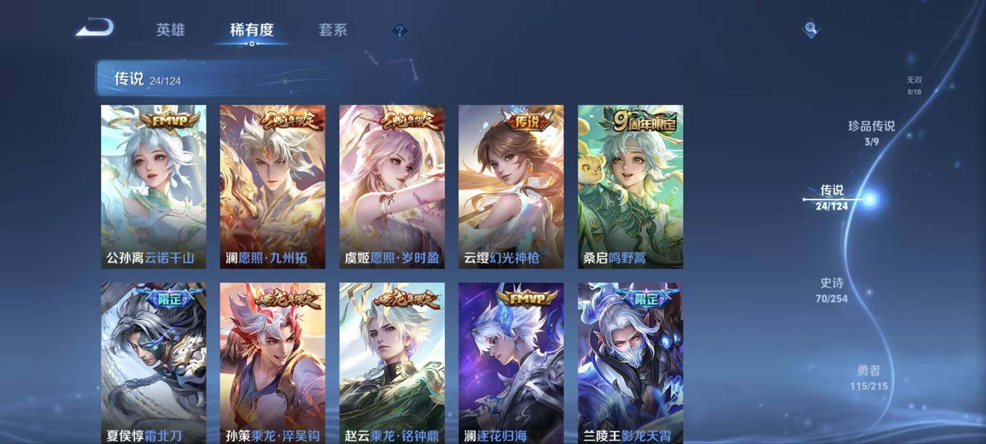 WZ033199171王者荣耀账号详情图2 WZ033199171王者荣耀账号详情图2