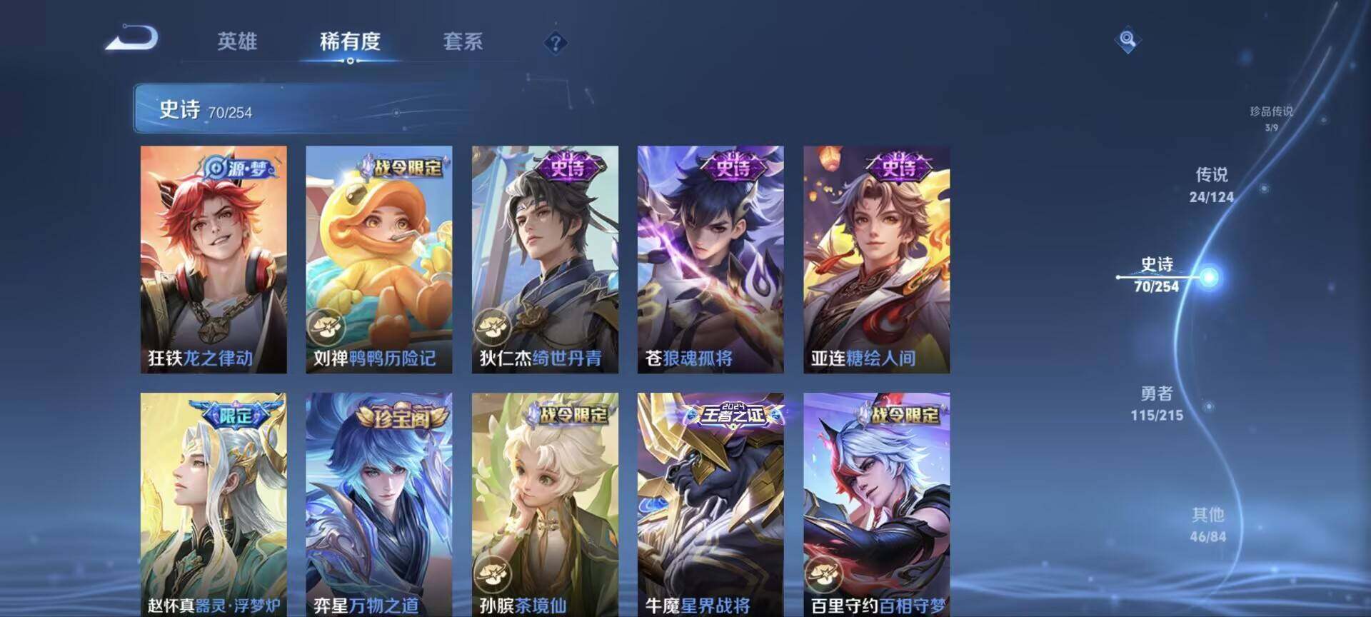 WZ033199171王者荣耀账号详情图3 WZ033199171王者荣耀账号详情图3