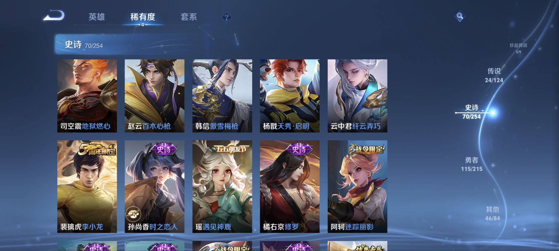 WZ033199171王者荣耀账号详情图4 WZ033199171王者荣耀账号详情图4