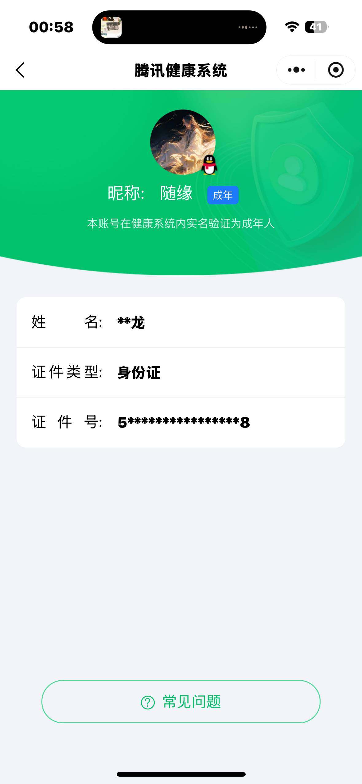WZ033199171王者荣耀账号详情图5 WZ033199171王者荣耀账号详情图5