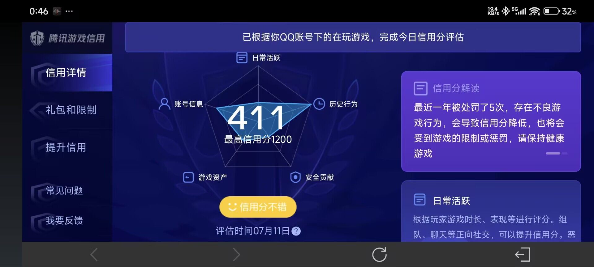 WZ033199171王者荣耀账号详情图8 WZ033199171王者荣耀账号详情图8