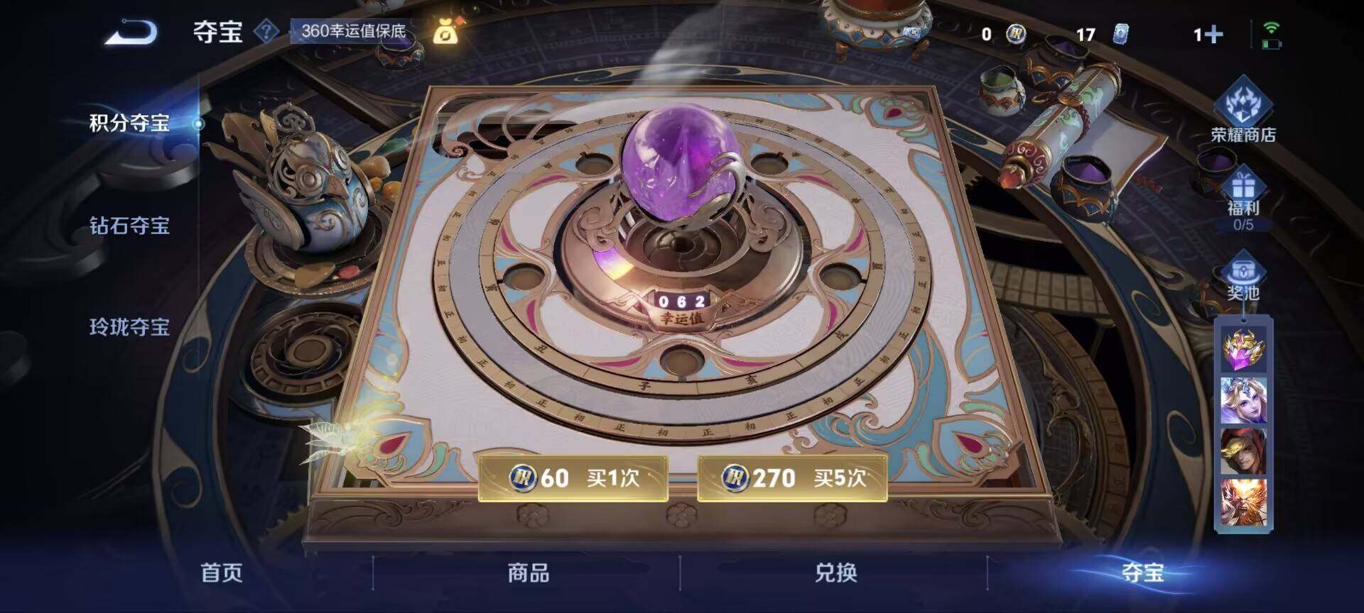 WZ033199171王者荣耀账号详情图9 WZ033199171王者荣耀账号详情图9