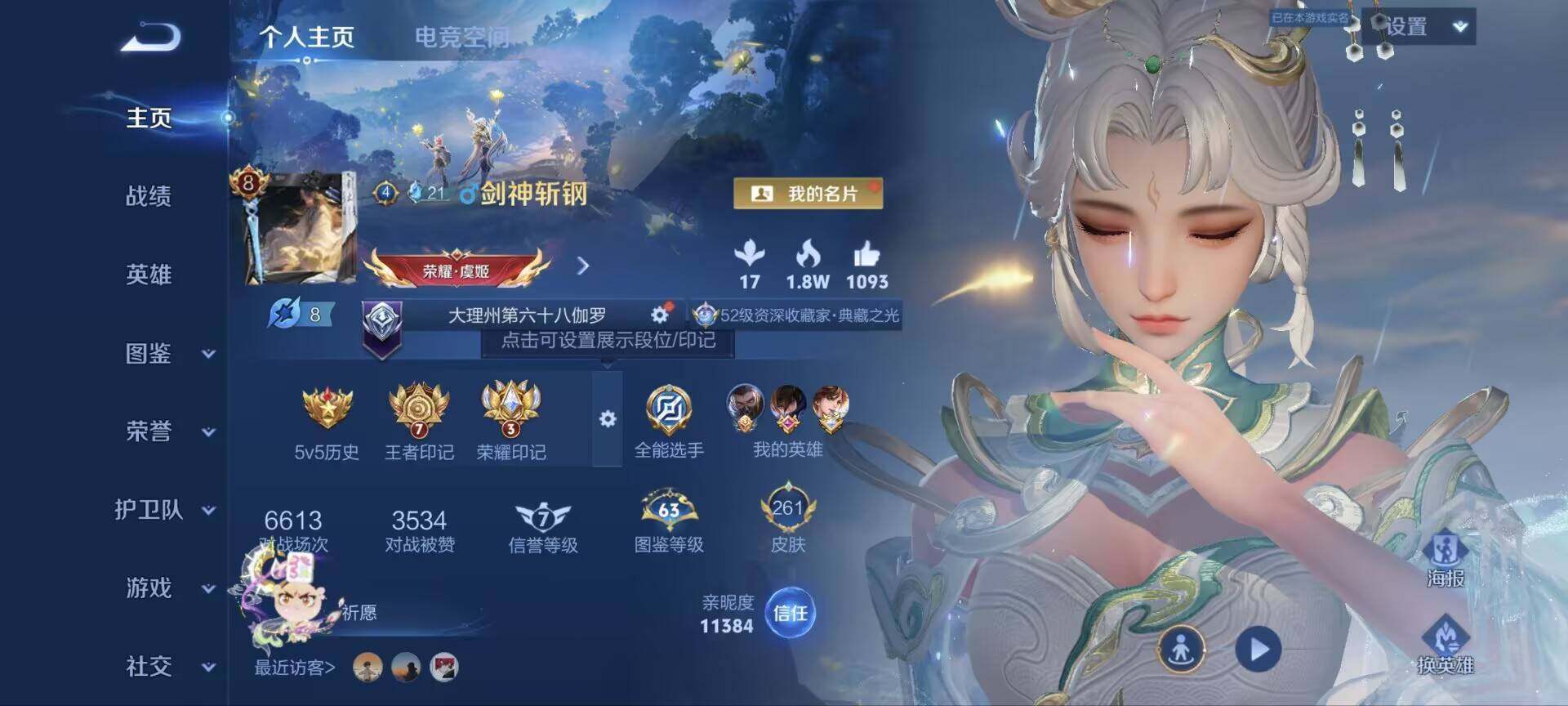WZ033199171王者荣耀账号详情图10 WZ033199171王者荣耀账号详情图10