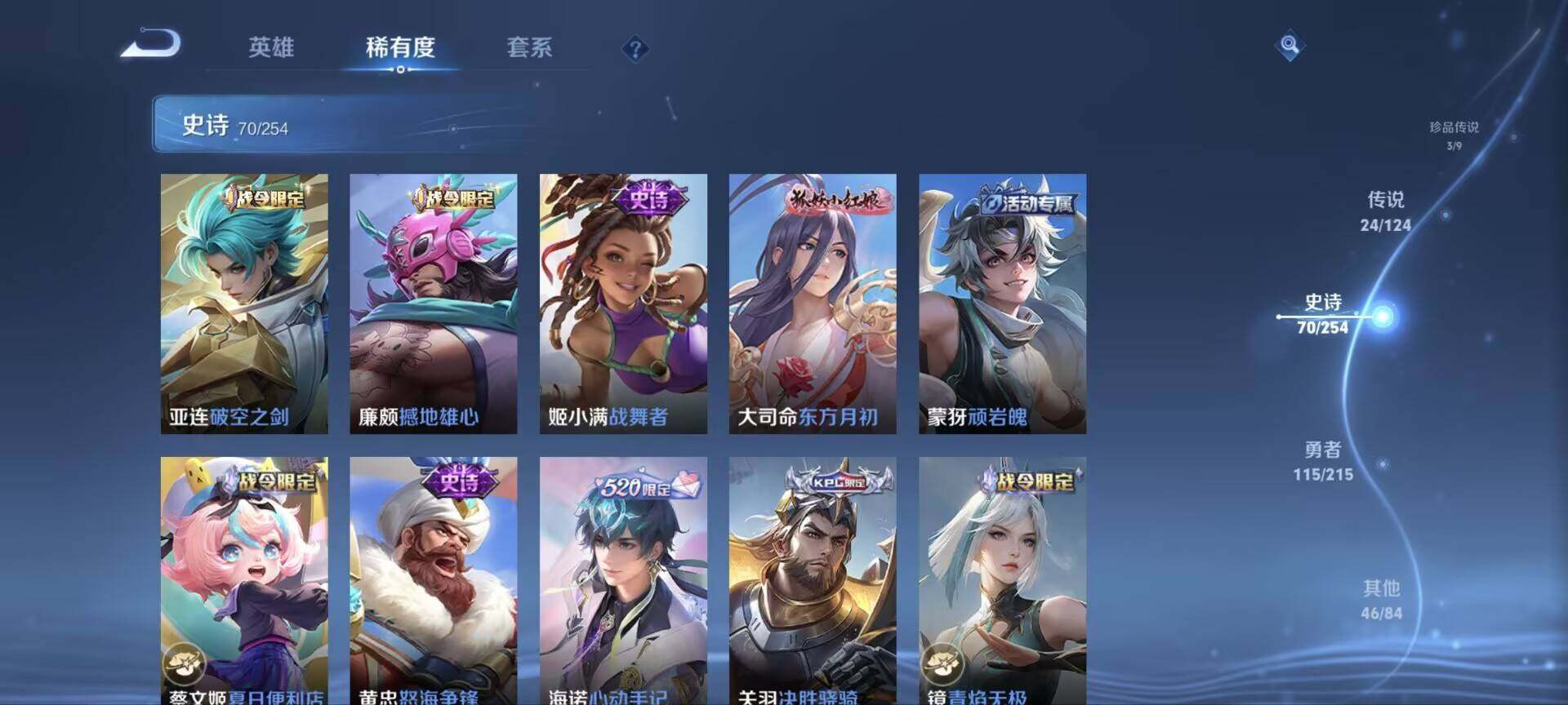 WZ033199171王者荣耀账号详情图13 WZ033199171王者荣耀账号详情图13