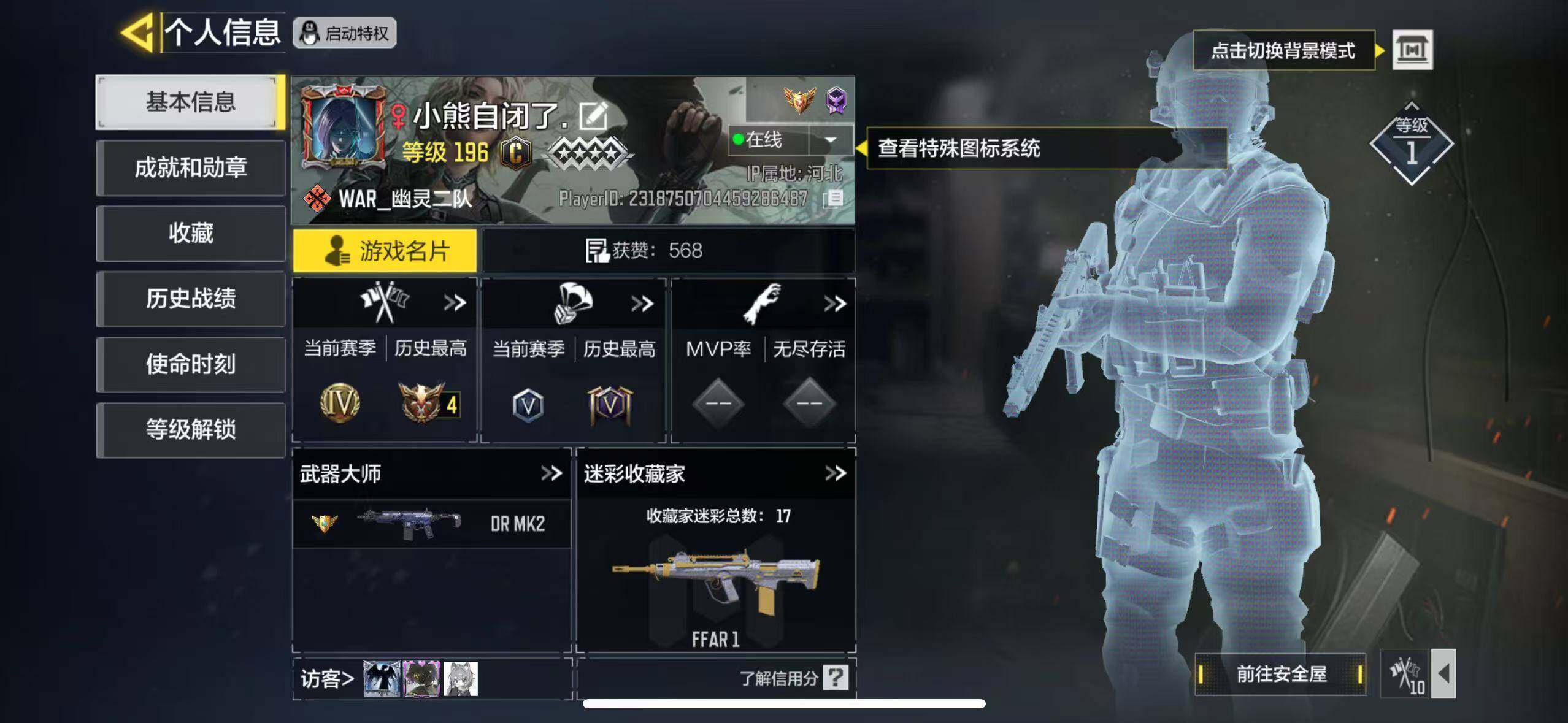 SMJZ35066使命召唤手游账号详情图2 SMJZ35066使命召唤手游账号详情图2