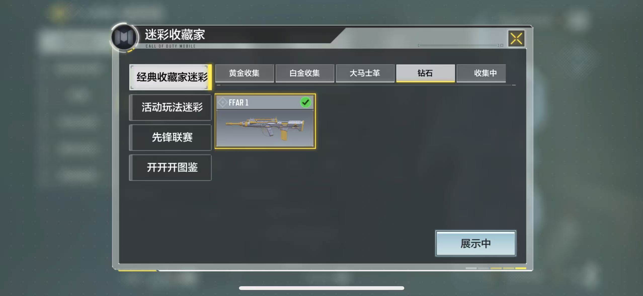SMJZ35066使命召唤手游账号详情图3 SMJZ35066使命召唤手游账号详情图3