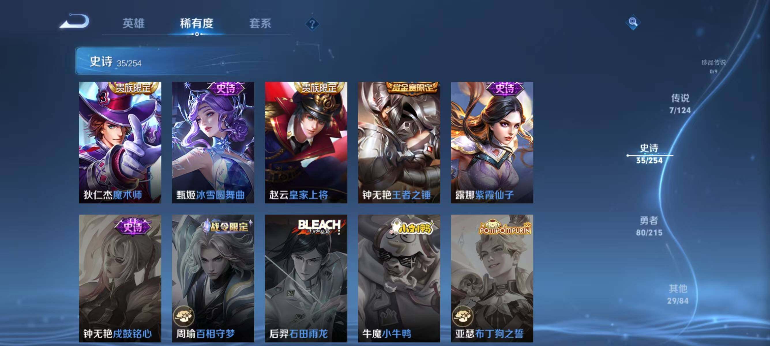 WZJZ3203856王者荣耀账号详情图10 WZJZ3203856王者荣耀账号详情图10