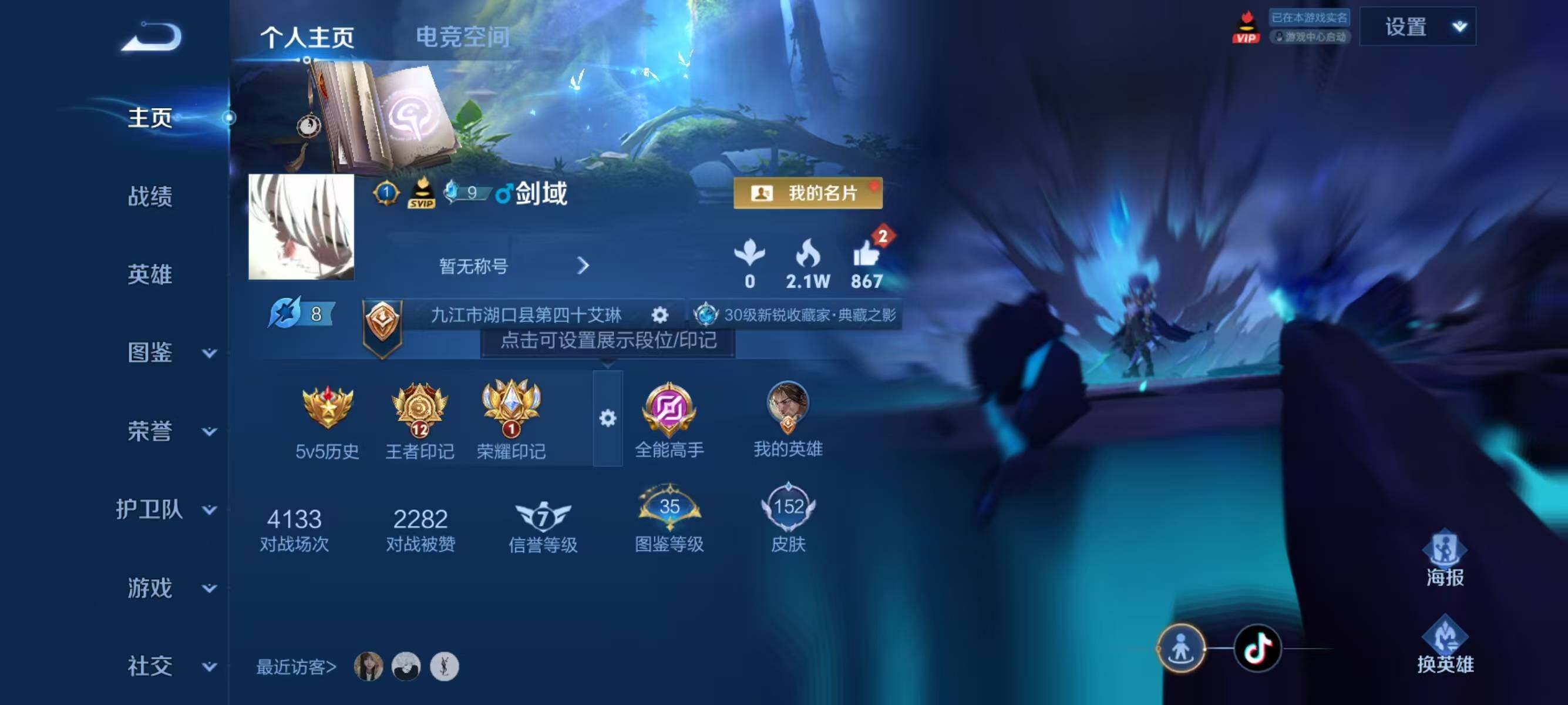 WZJZ3203856王者荣耀账号详情图11 WZJZ3203856王者荣耀账号详情图11
