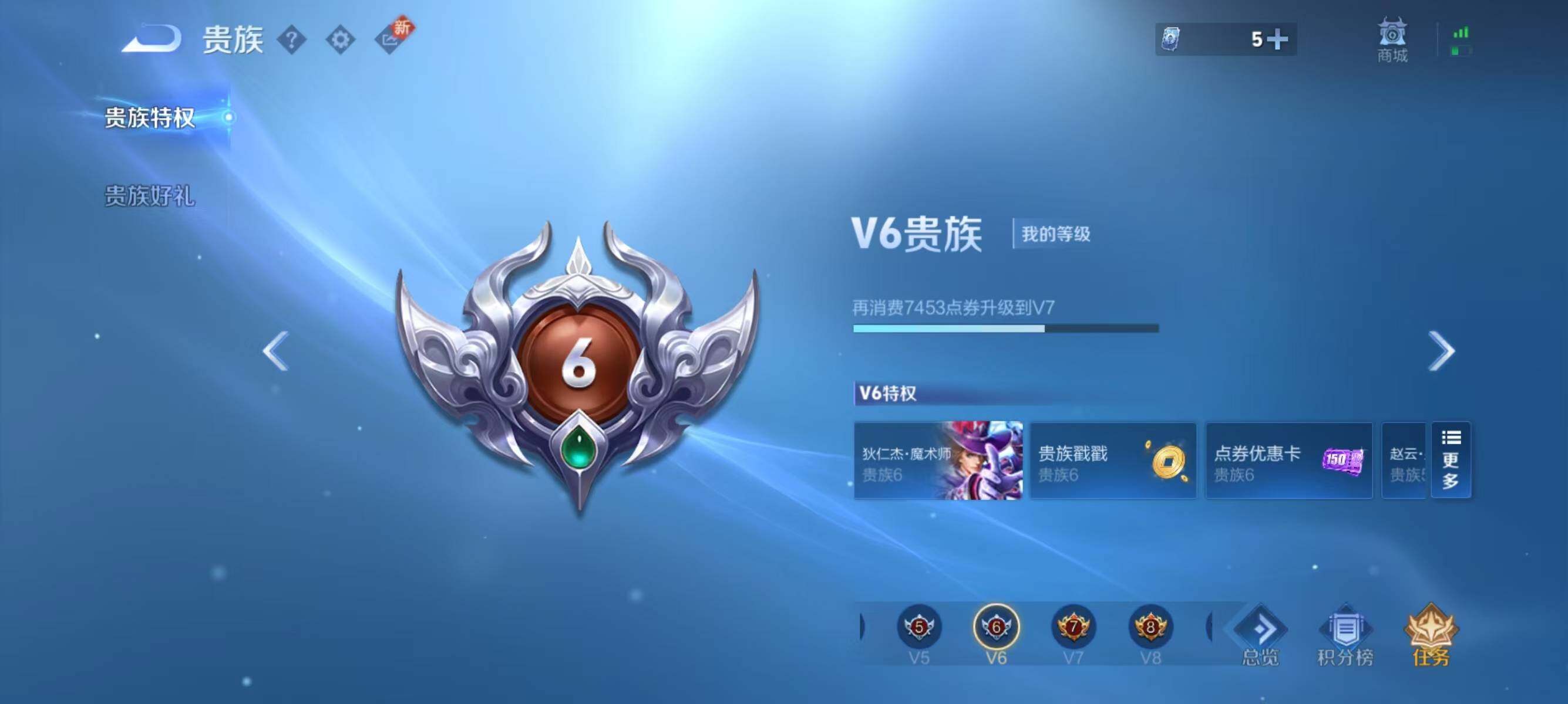 WZJZ3203856王者荣耀账号详情图13 WZJZ3203856王者荣耀账号详情图13