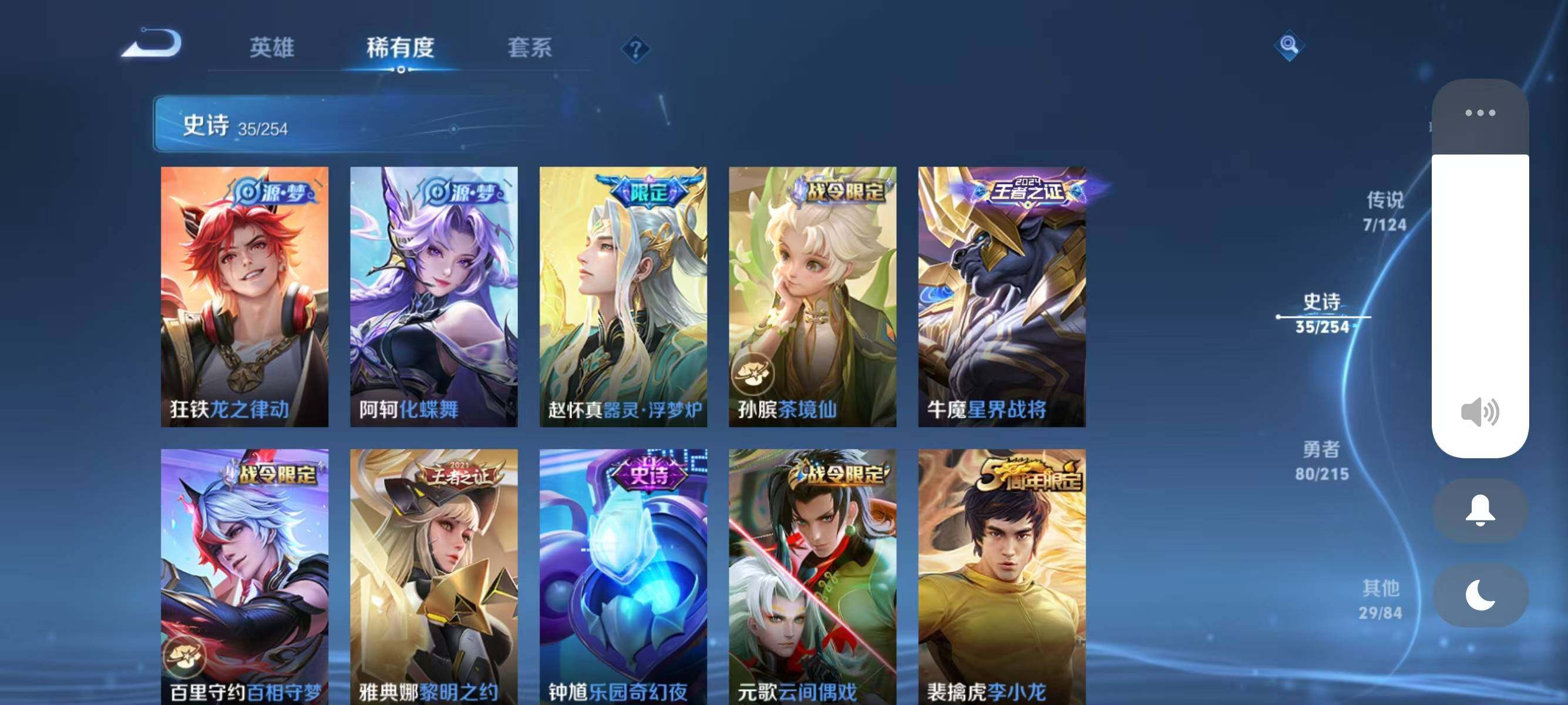 WZJZ3203856王者荣耀账号详情图14 WZJZ3203856王者荣耀账号详情图14