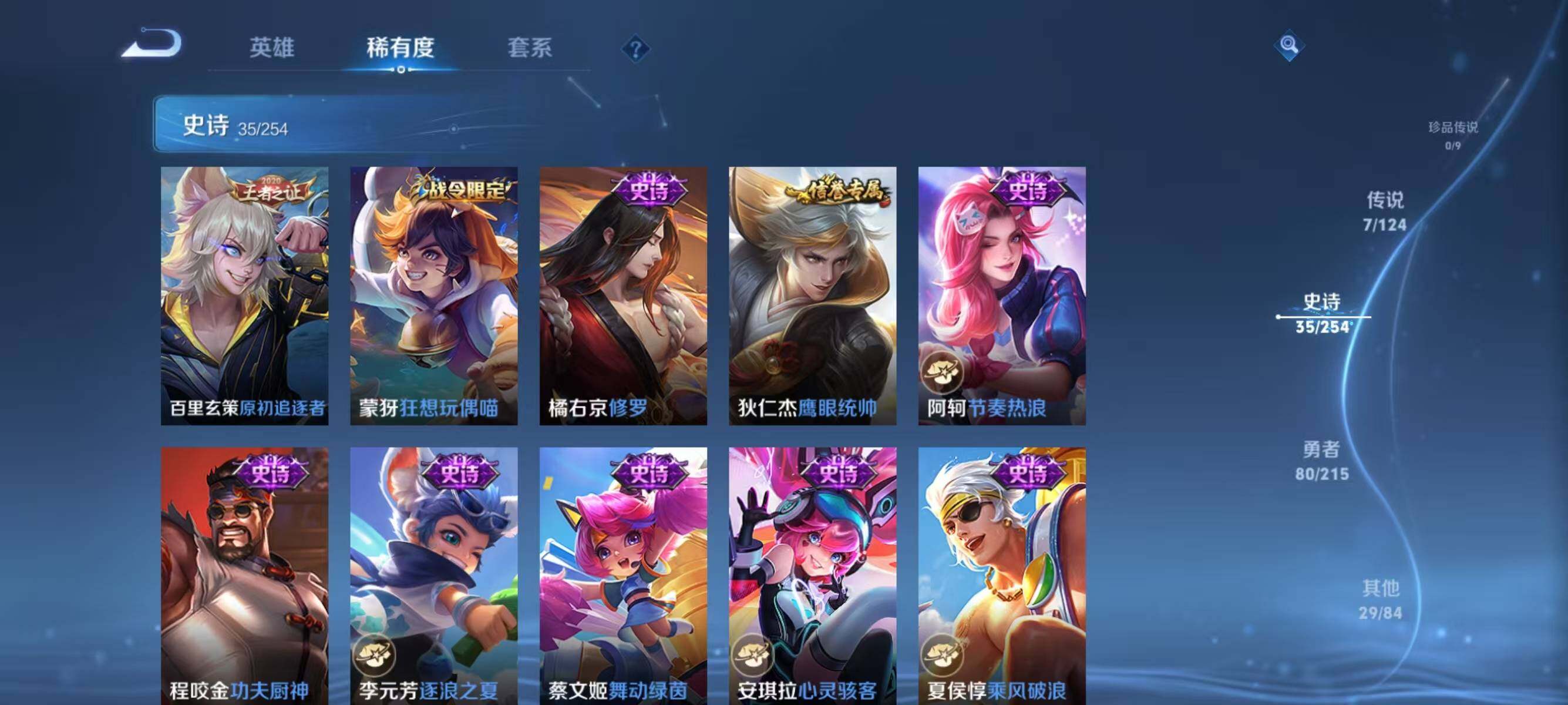 WZJZ3203856王者荣耀账号详情图15 WZJZ3203856王者荣耀账号详情图15