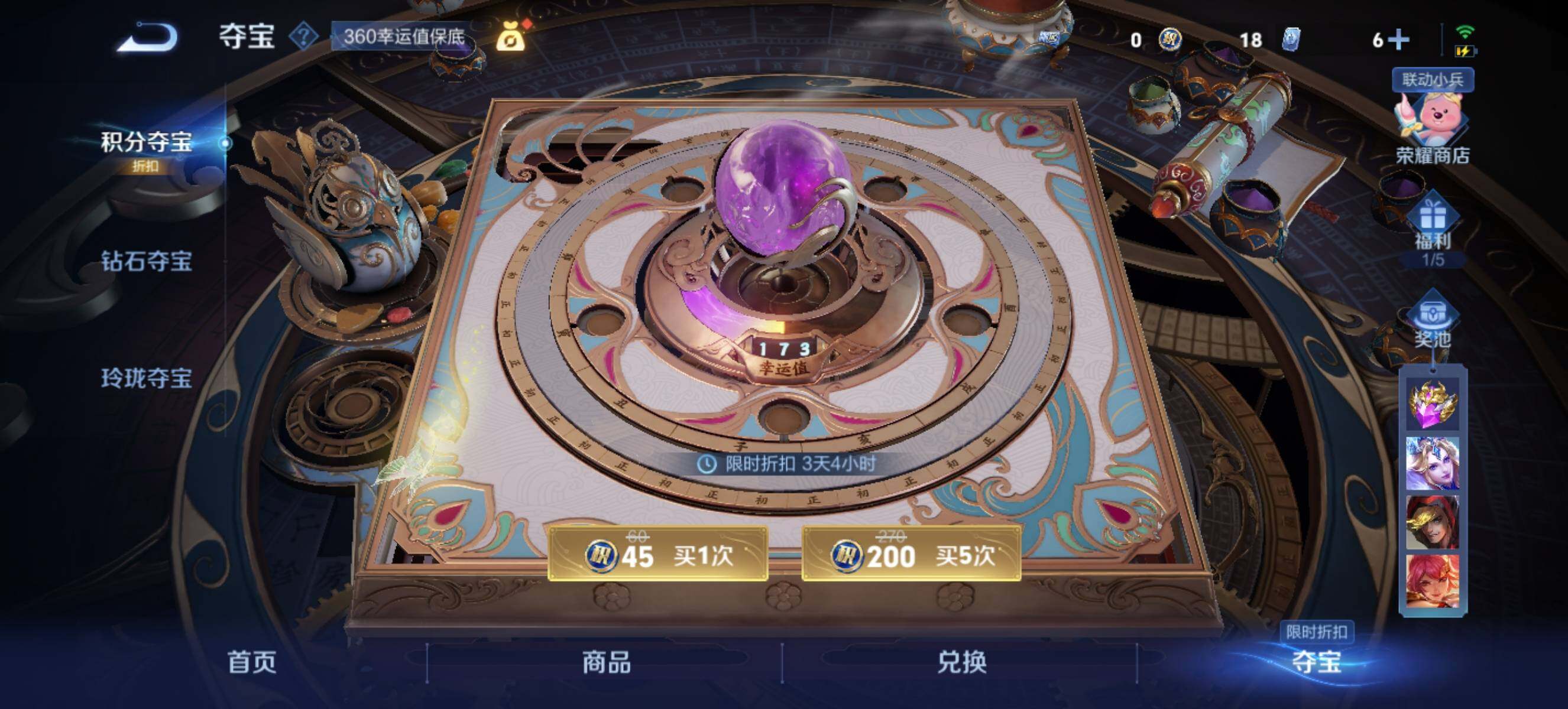 WZ033199090王者荣耀账号详情图8