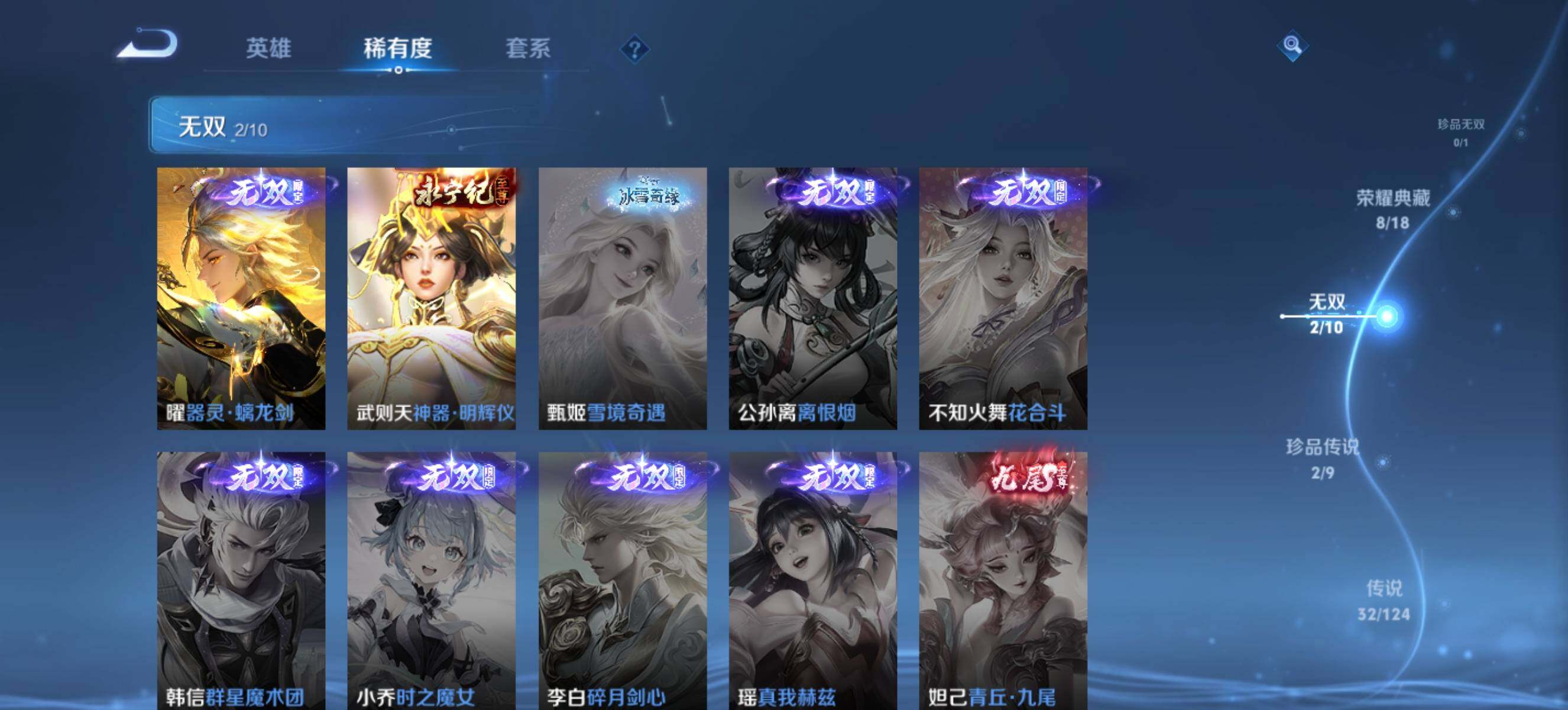 WZ033199090王者荣耀账号详情图11