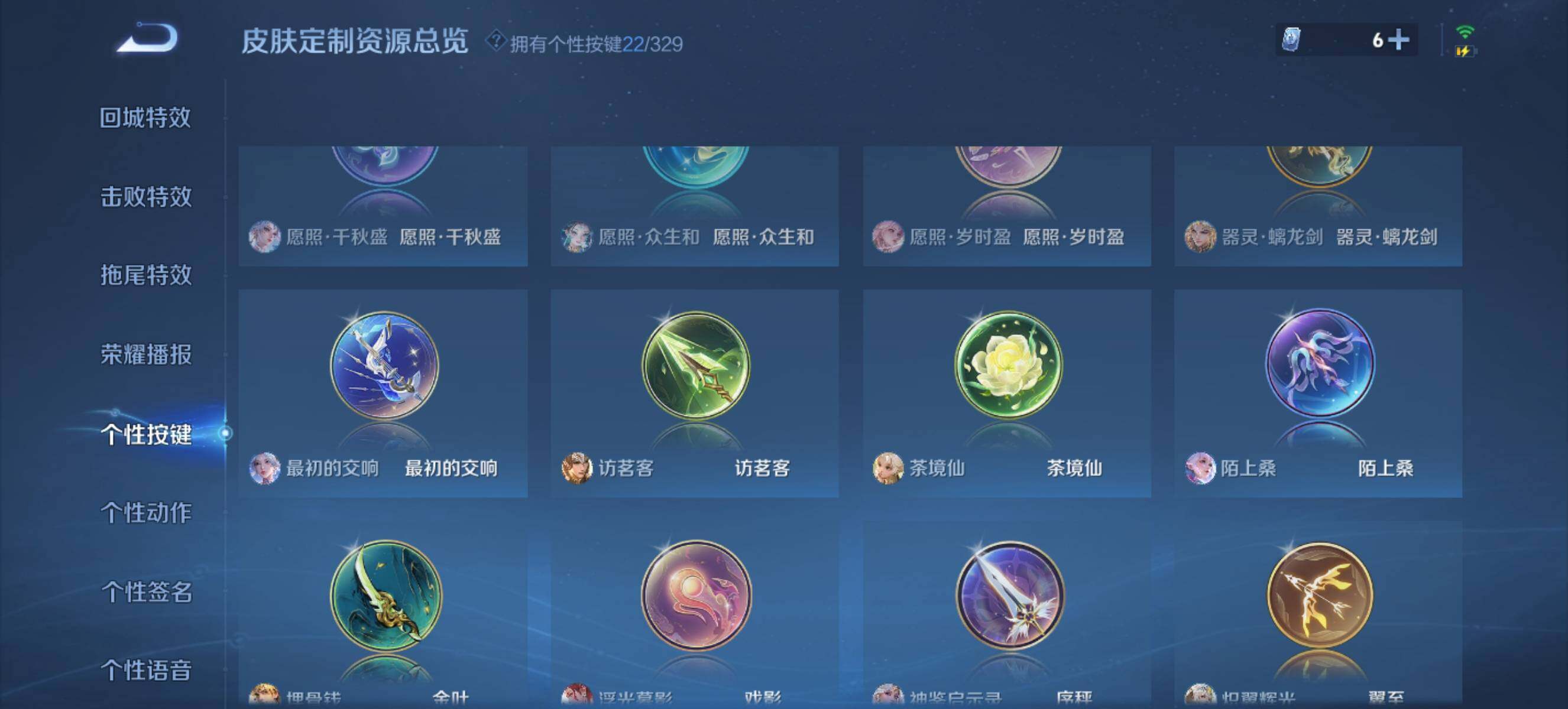 WZ033199090王者荣耀账号详情图18