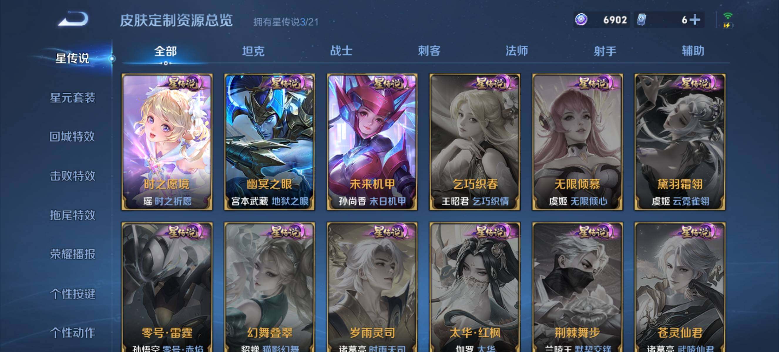 WZ033199090王者荣耀账号详情图20